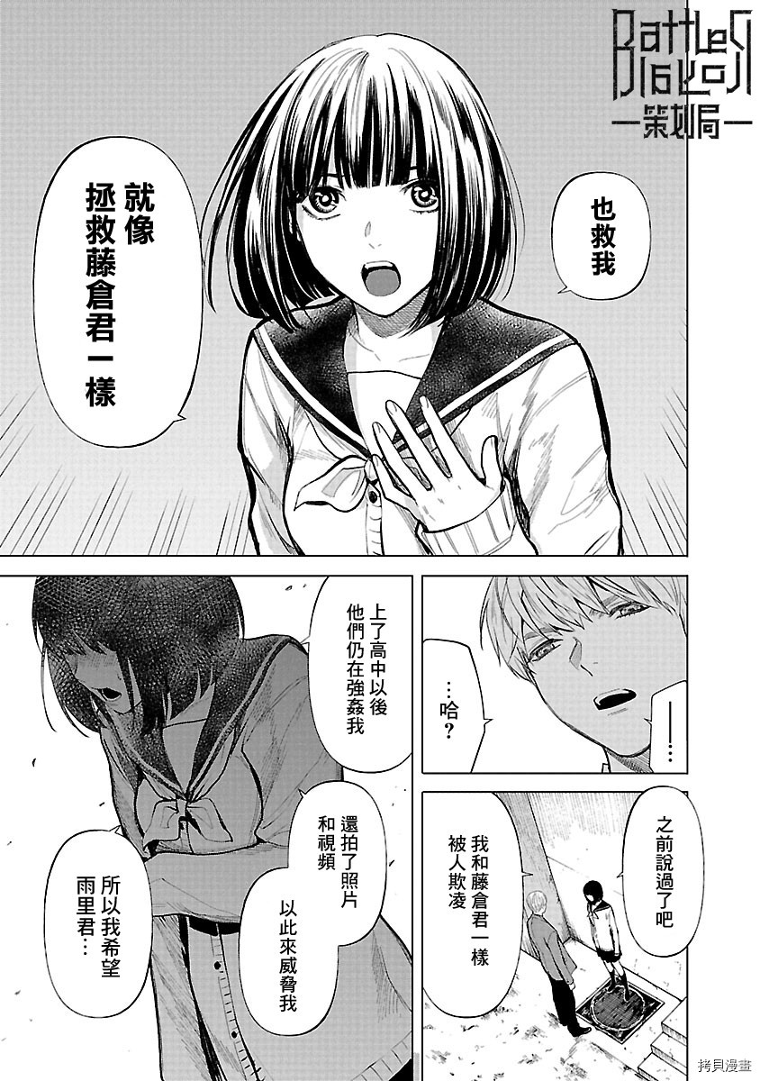 杀君所怨[拷贝漫画]韩漫全集-第14话无删减无遮挡章节图片 