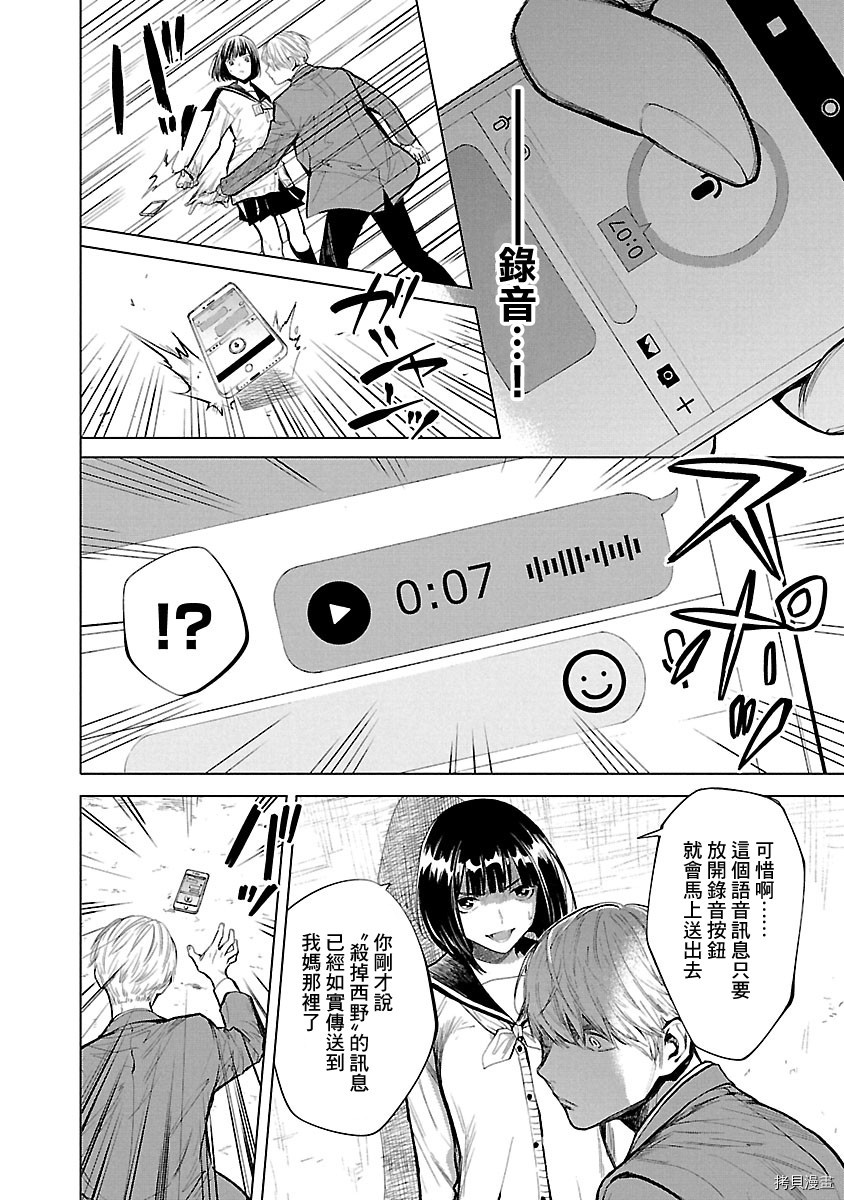 杀君所怨[拷贝漫画]韩漫全集-第14话无删减无遮挡章节图片 