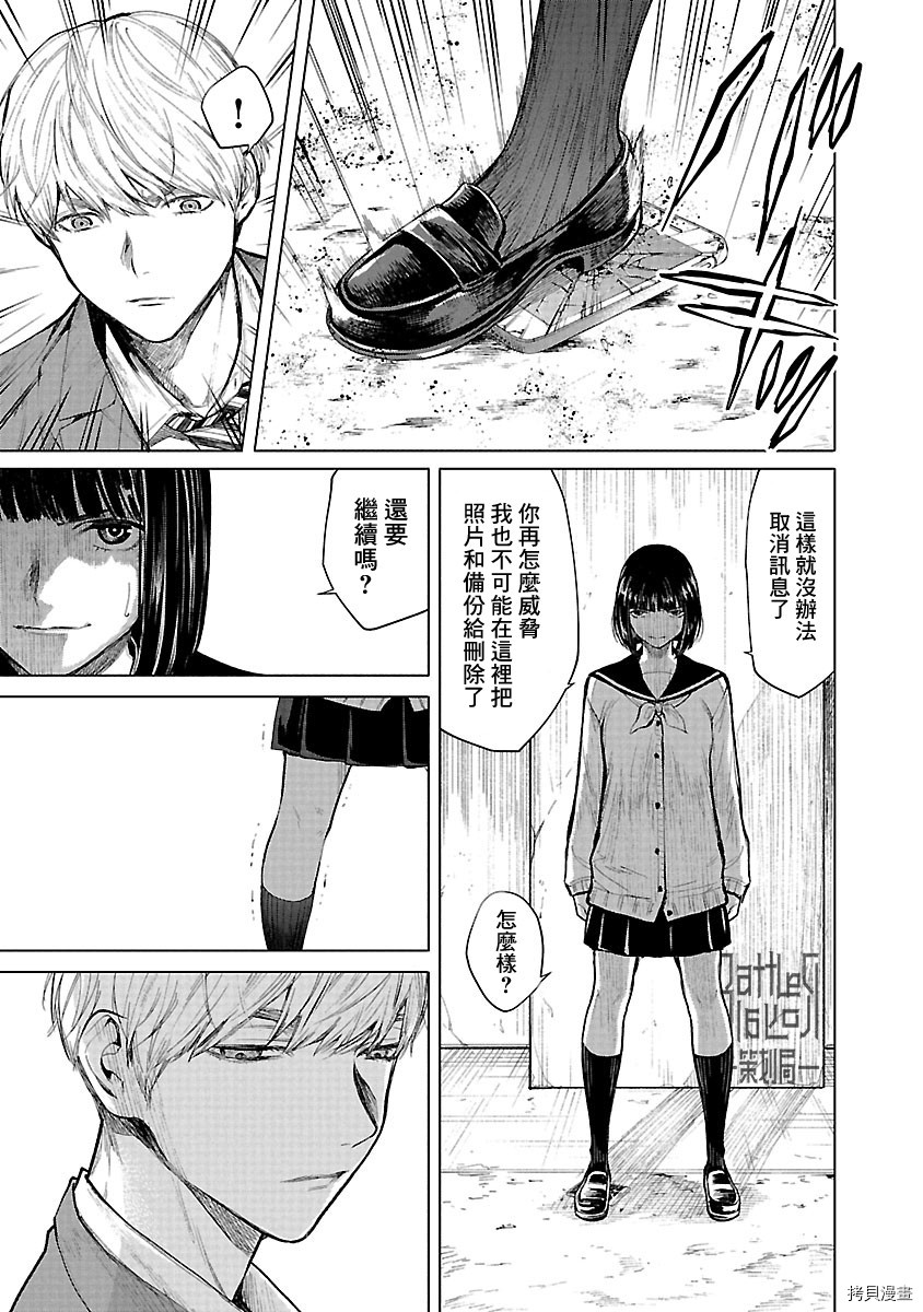 杀君所怨[拷贝漫画]韩漫全集-第14话无删减无遮挡章节图片 