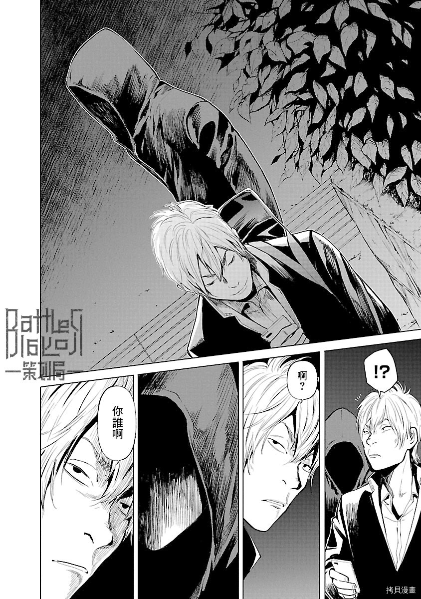 杀君所怨[拷贝漫画]韩漫全集-第14话无删减无遮挡章节图片 
