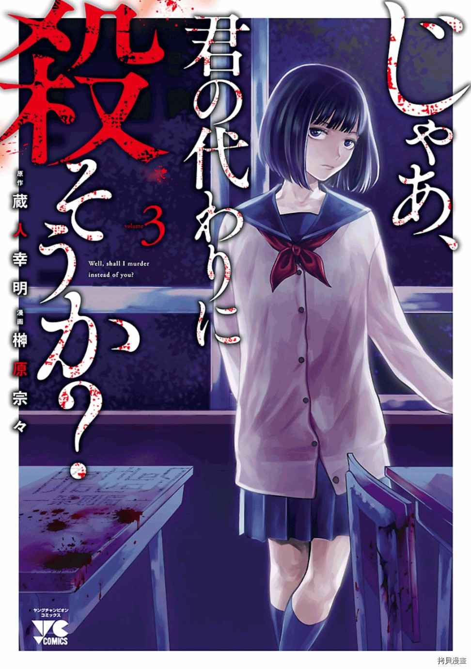 杀君所怨[拷贝漫画]韩漫全集-第15话无删减无遮挡章节图片 