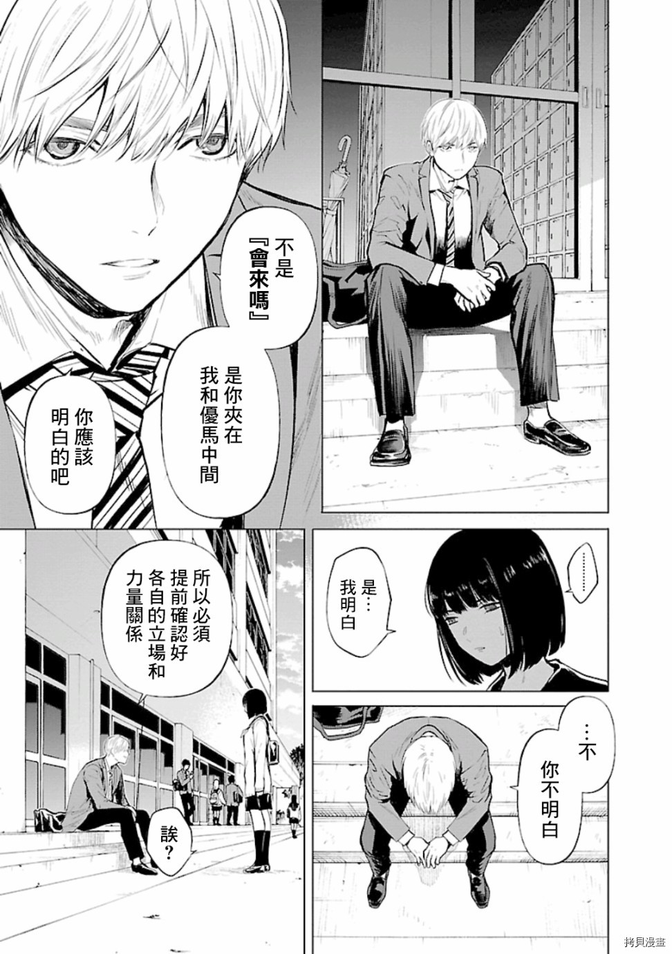杀君所怨[拷贝漫画]韩漫全集-第15话无删减无遮挡章节图片 