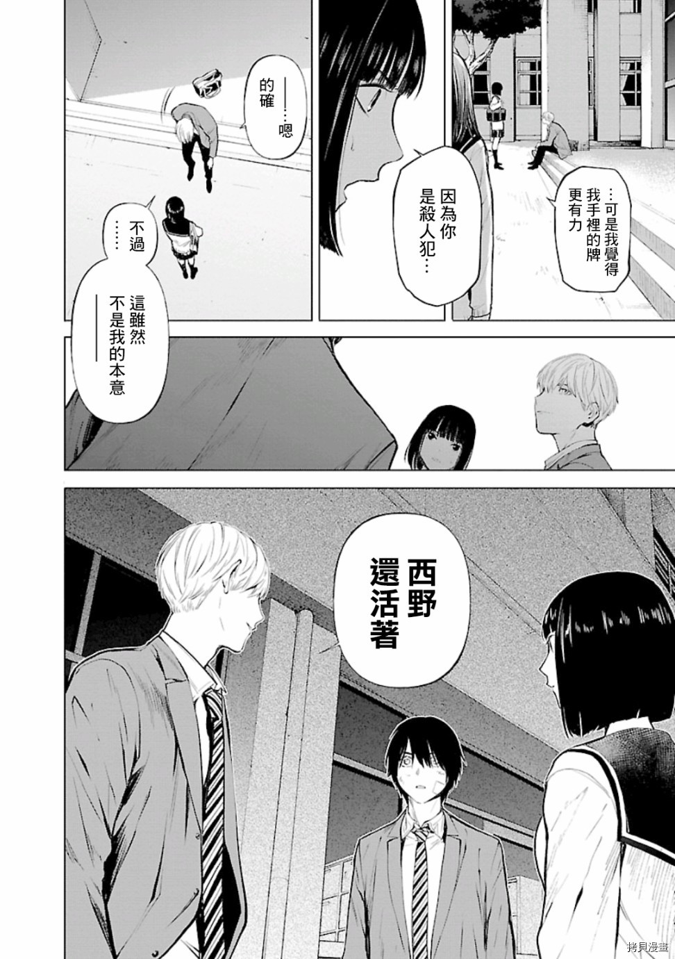 杀君所怨[拷贝漫画]韩漫全集-第15话无删减无遮挡章节图片 