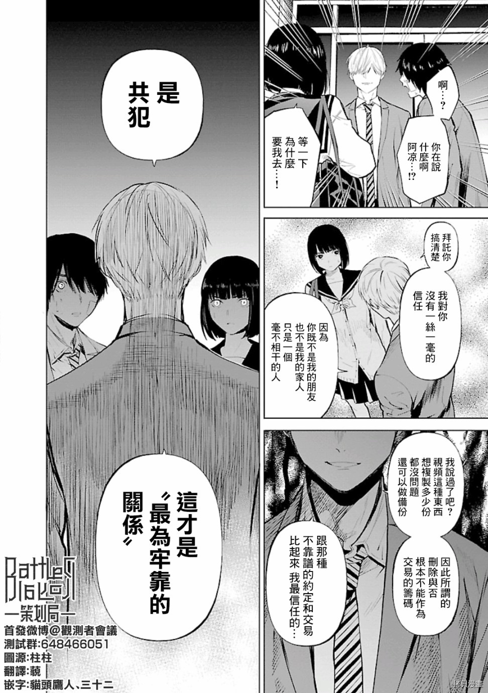 杀君所怨[拷贝漫画]韩漫全集-第15话无删减无遮挡章节图片 