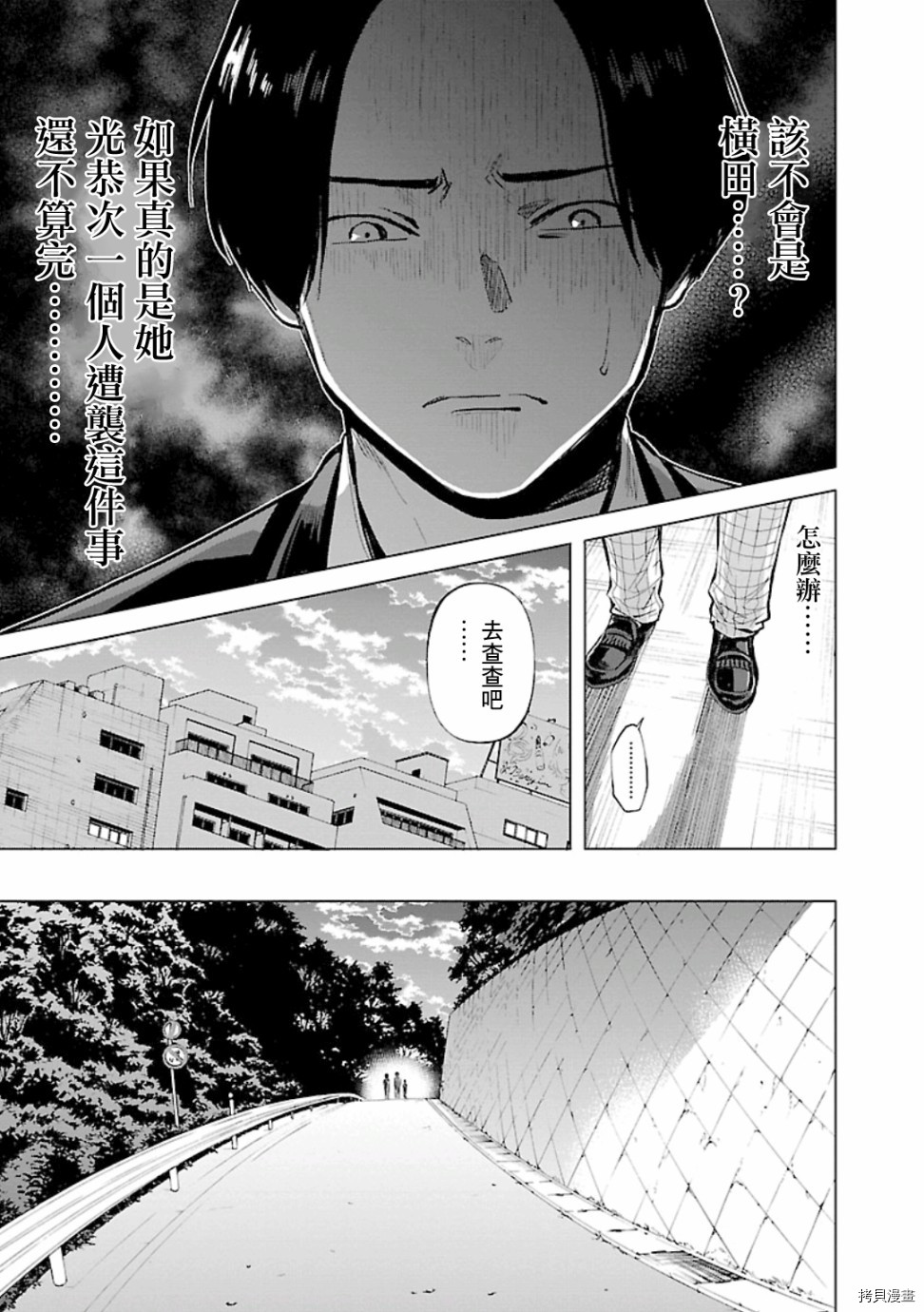 杀君所怨[拷贝漫画]韩漫全集-第15话无删减无遮挡章节图片 
