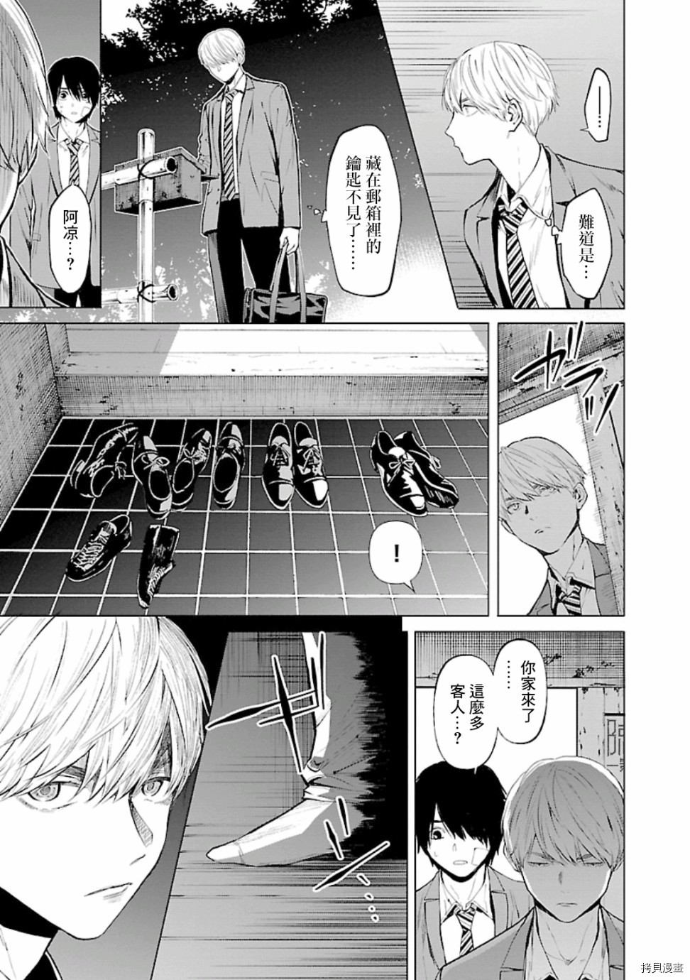 杀君所怨[拷贝漫画]韩漫全集-第15话无删减无遮挡章节图片 