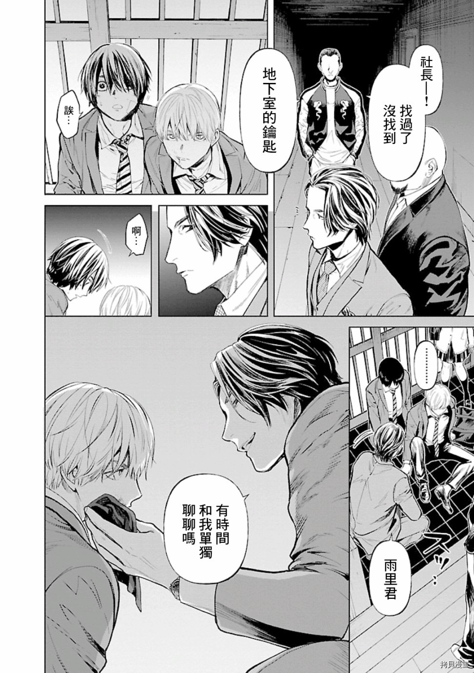 杀君所怨[拷贝漫画]韩漫全集-第16话无删减无遮挡章节图片 