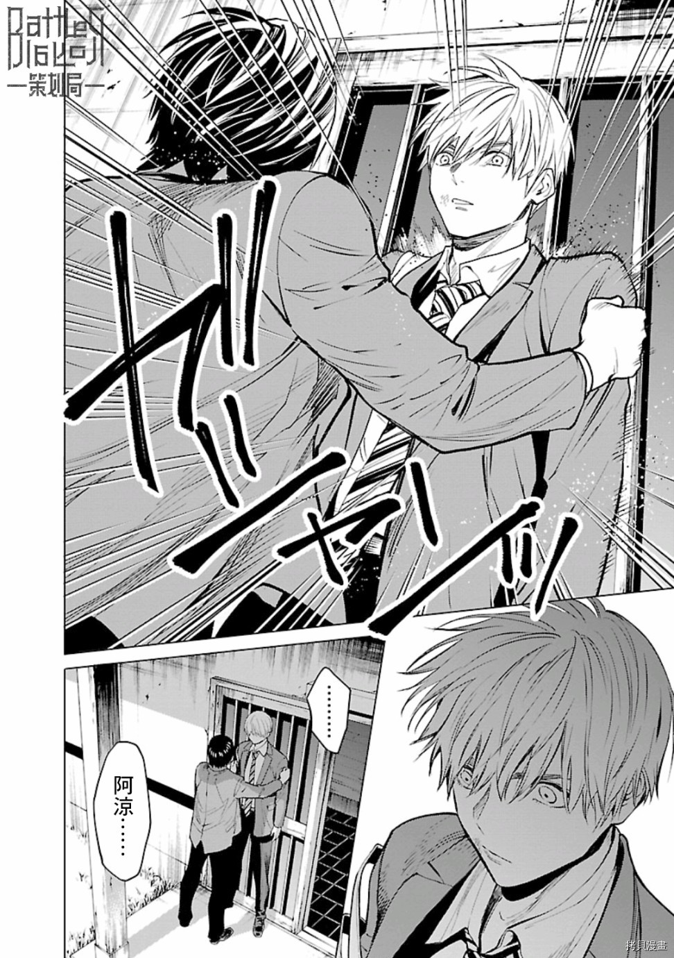 杀君所怨[拷贝漫画]韩漫全集-第17话无删减无遮挡章节图片 