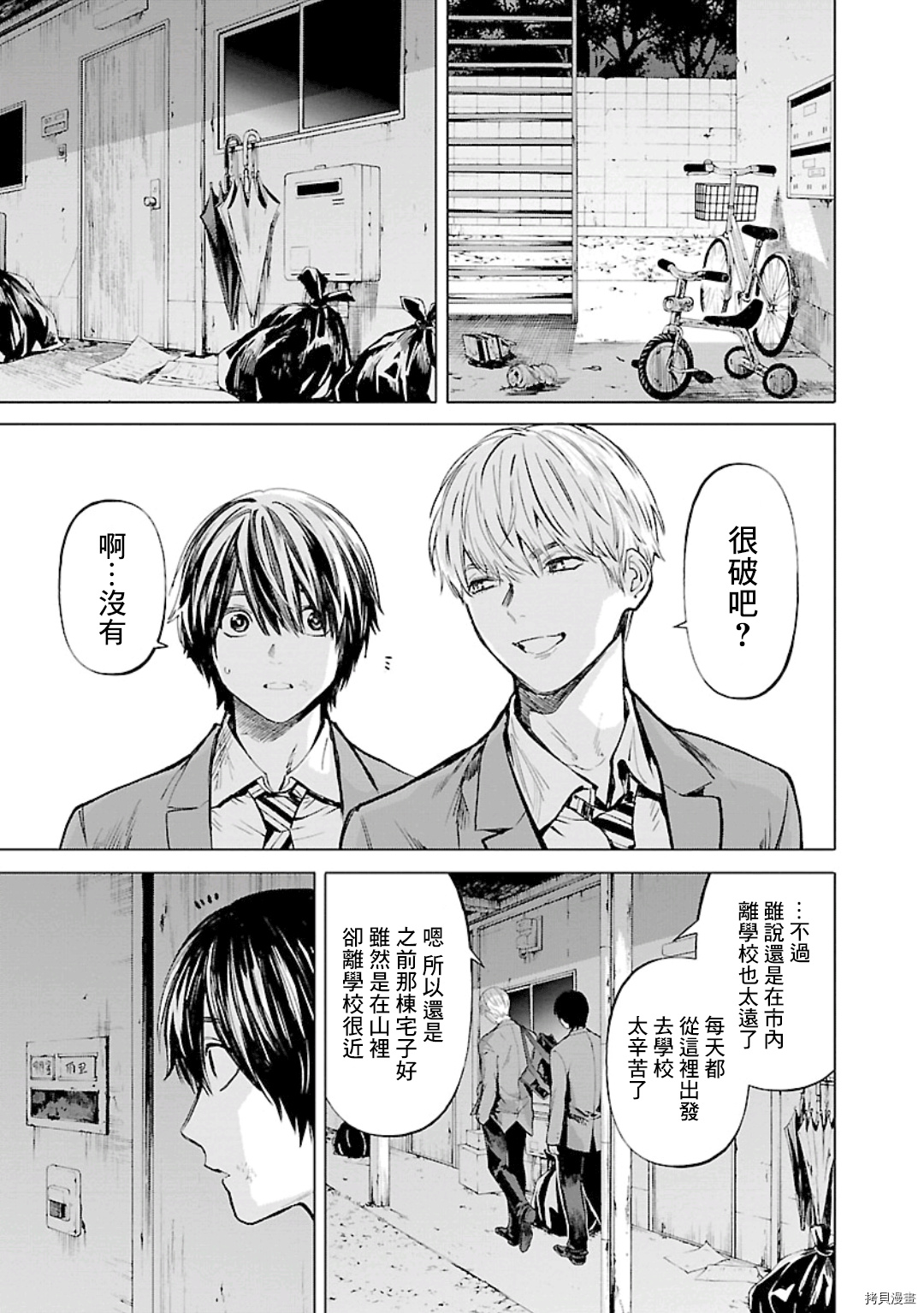 杀君所怨[拷贝漫画]韩漫全集-第18话无删减无遮挡章节图片 