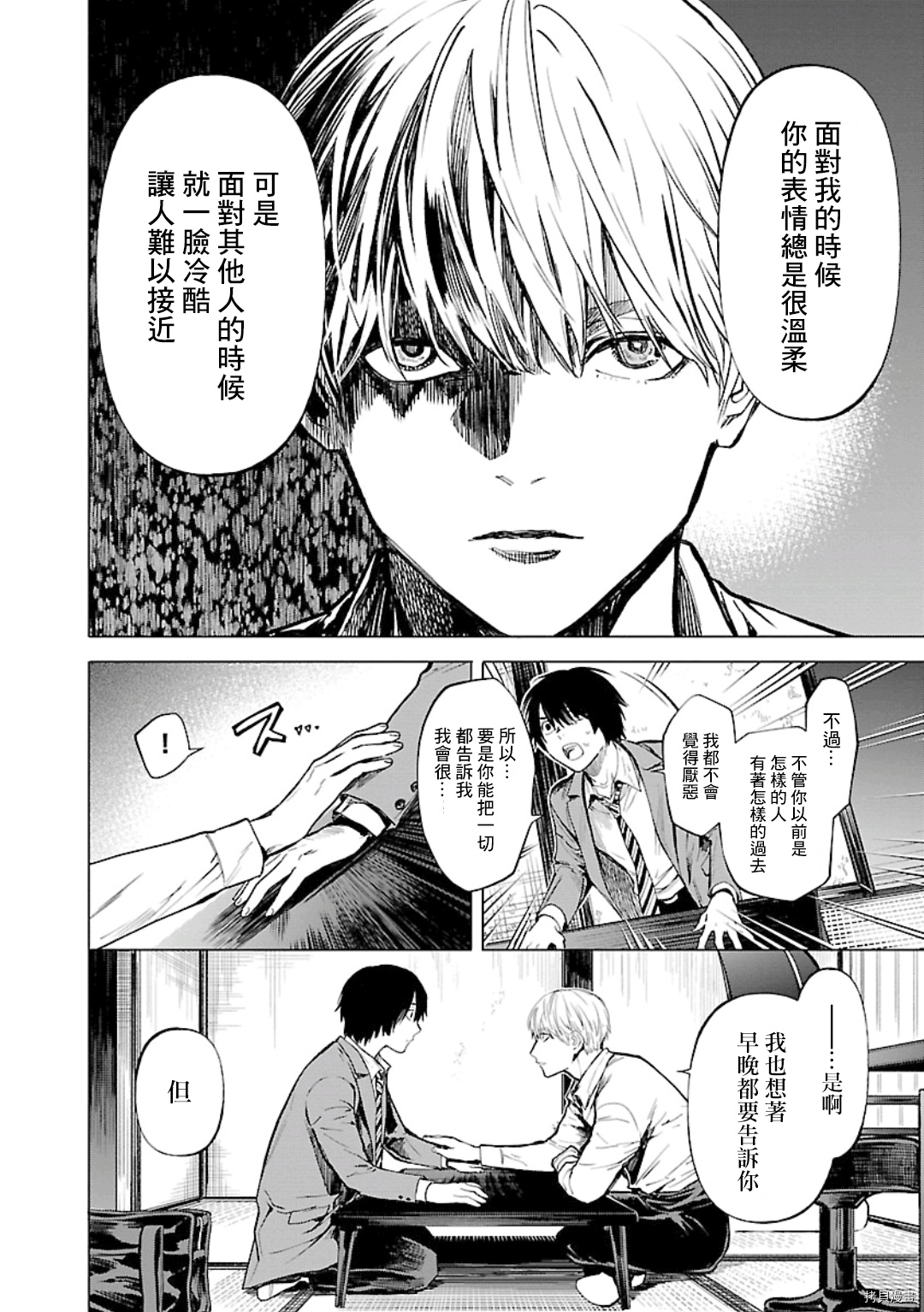 杀君所怨[拷贝漫画]韩漫全集-第18话无删减无遮挡章节图片 
