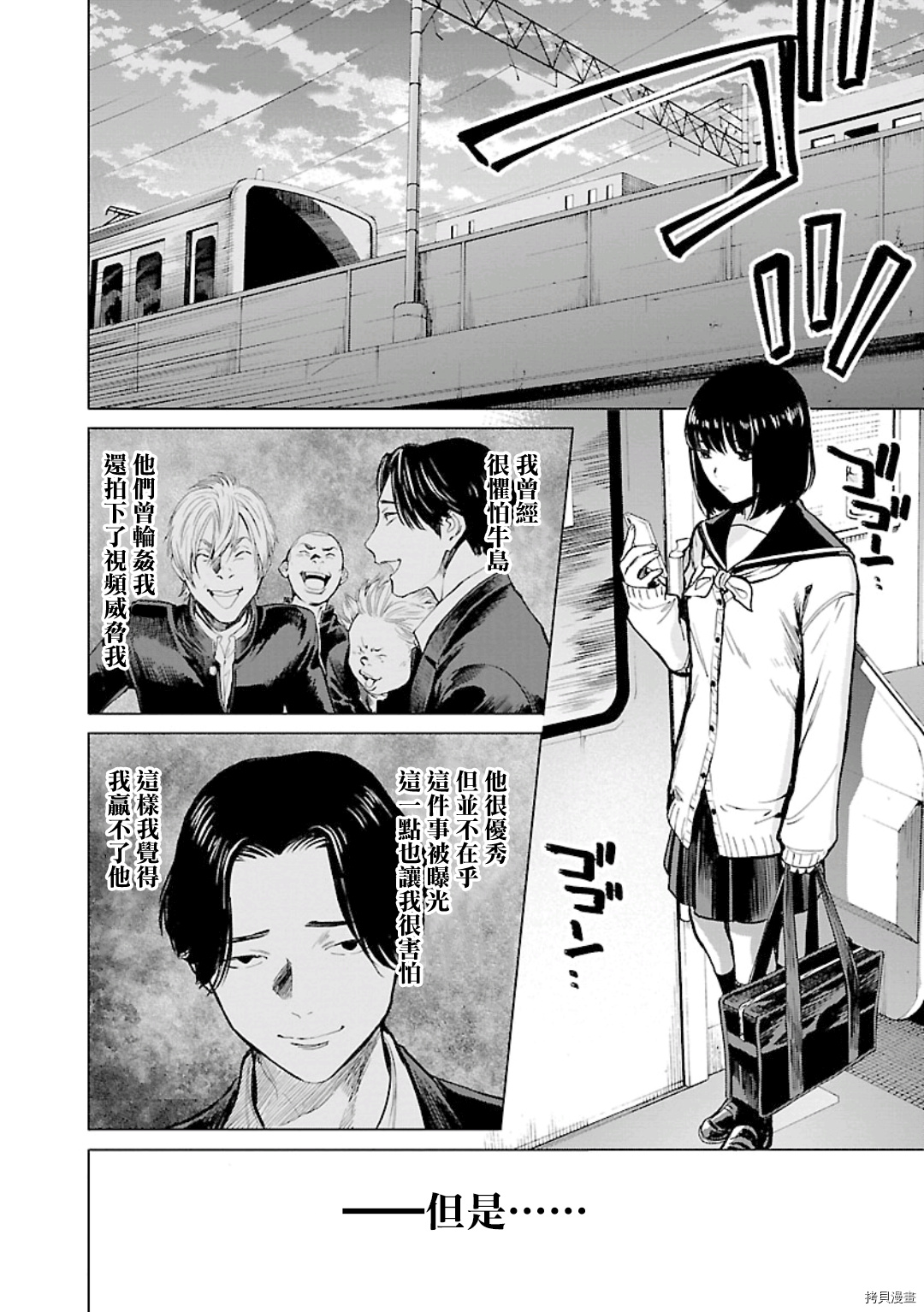 杀君所怨[拷贝漫画]韩漫全集-第18话无删减无遮挡章节图片 