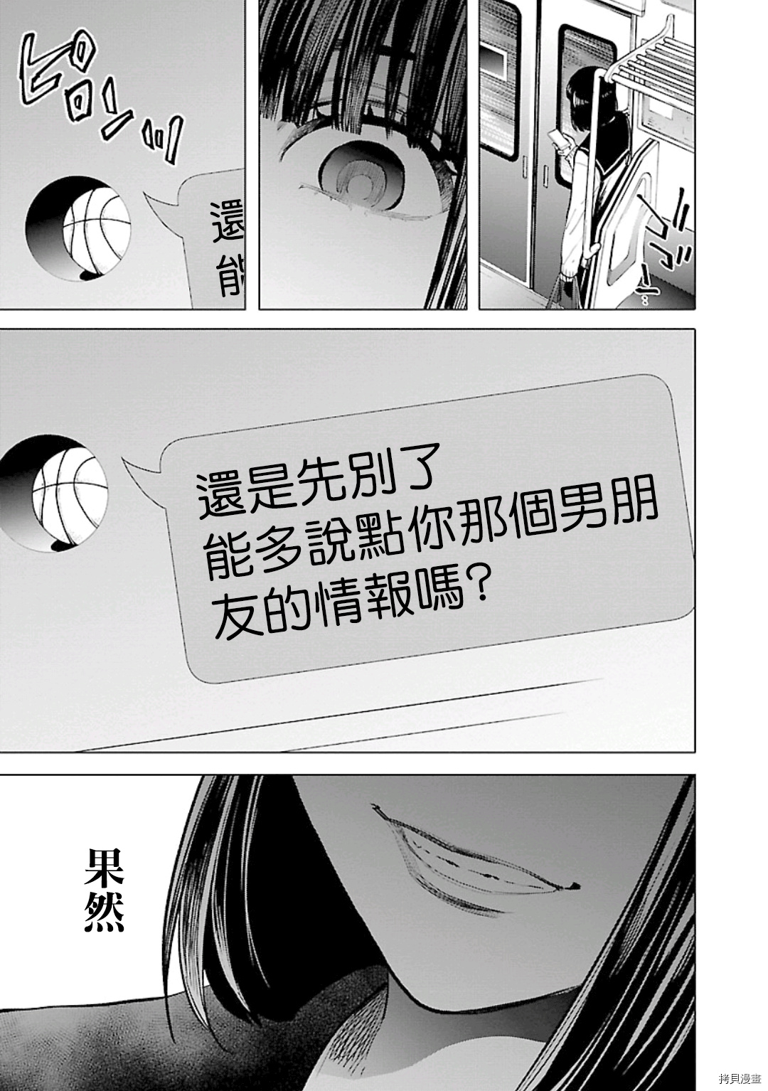 杀君所怨[拷贝漫画]韩漫全集-第18话无删减无遮挡章节图片 