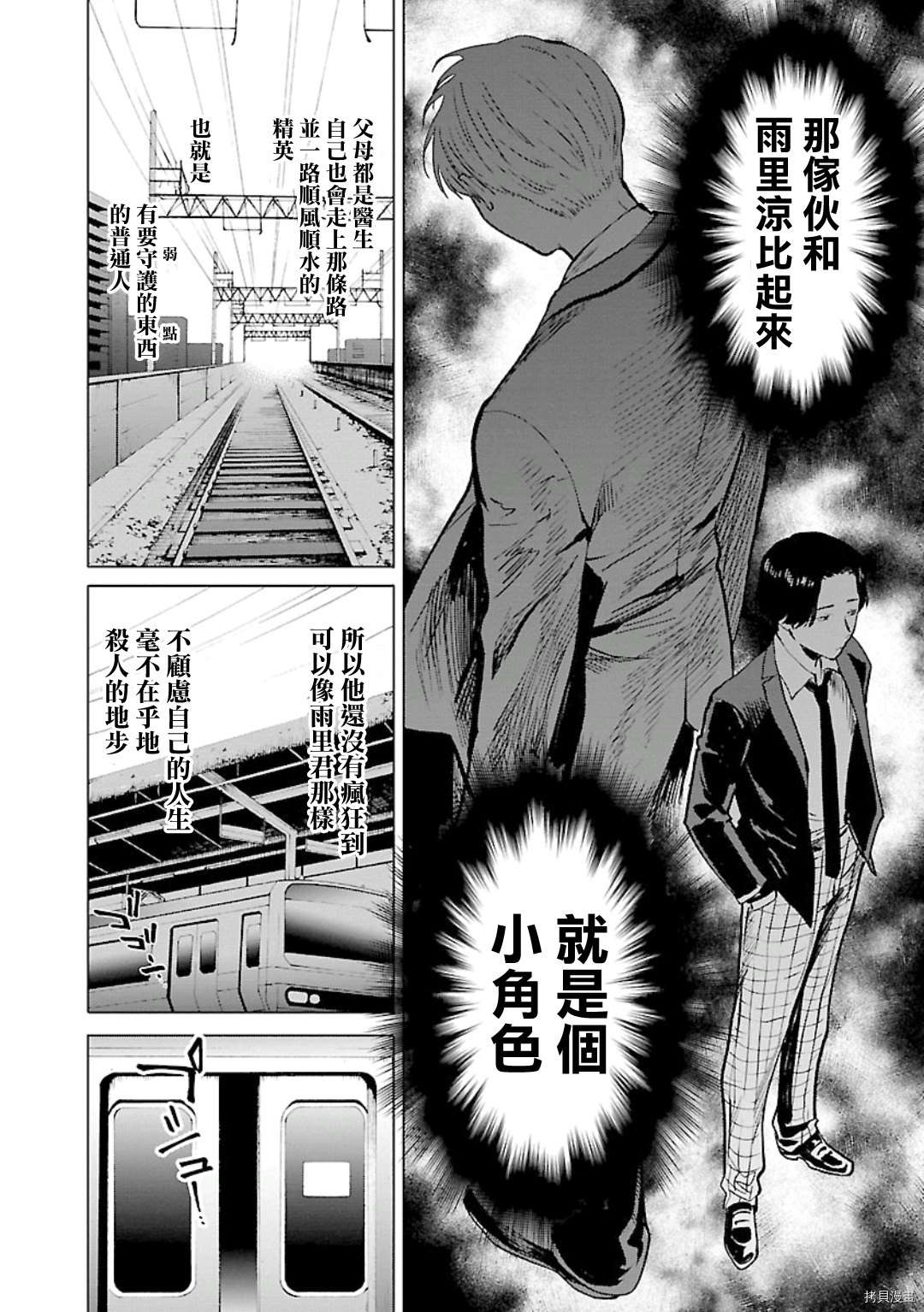杀君所怨[拷贝漫画]韩漫全集-第18话无删减无遮挡章节图片 