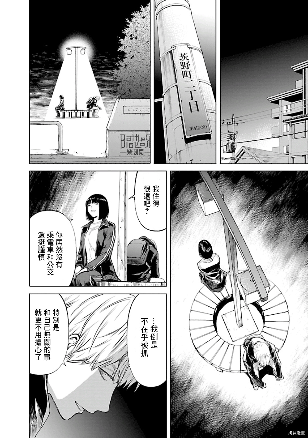 杀君所怨[拷贝漫画]韩漫全集-第18话无删减无遮挡章节图片 