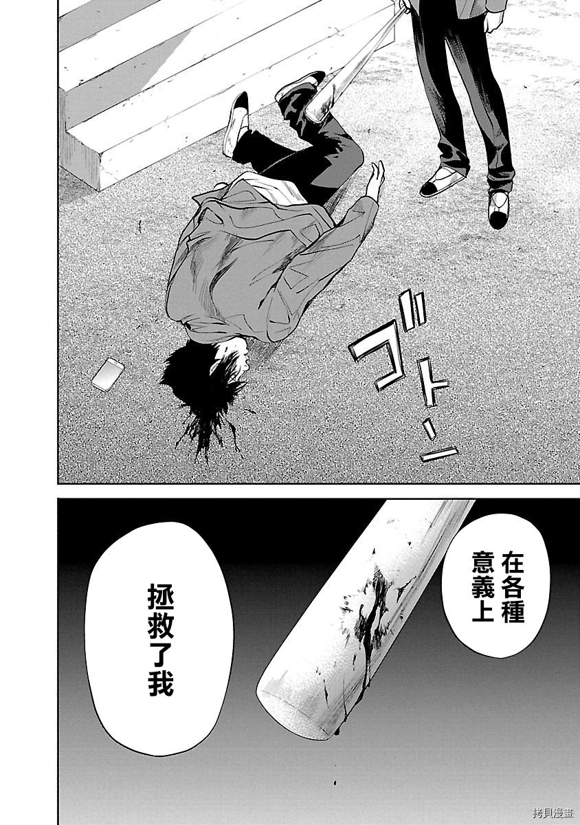 杀君所怨[拷贝漫画]韩漫全集-第02话无删减无遮挡章节图片 