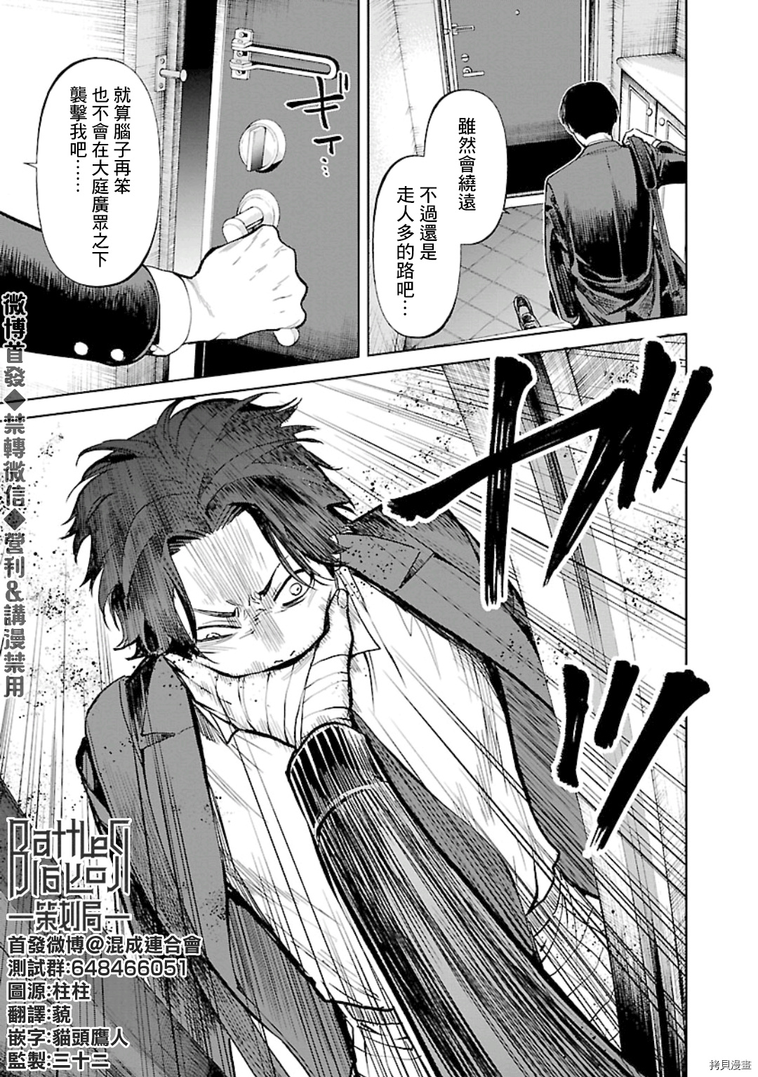 杀君所怨[拷贝漫画]韩漫全集-第19话无删减无遮挡章节图片 