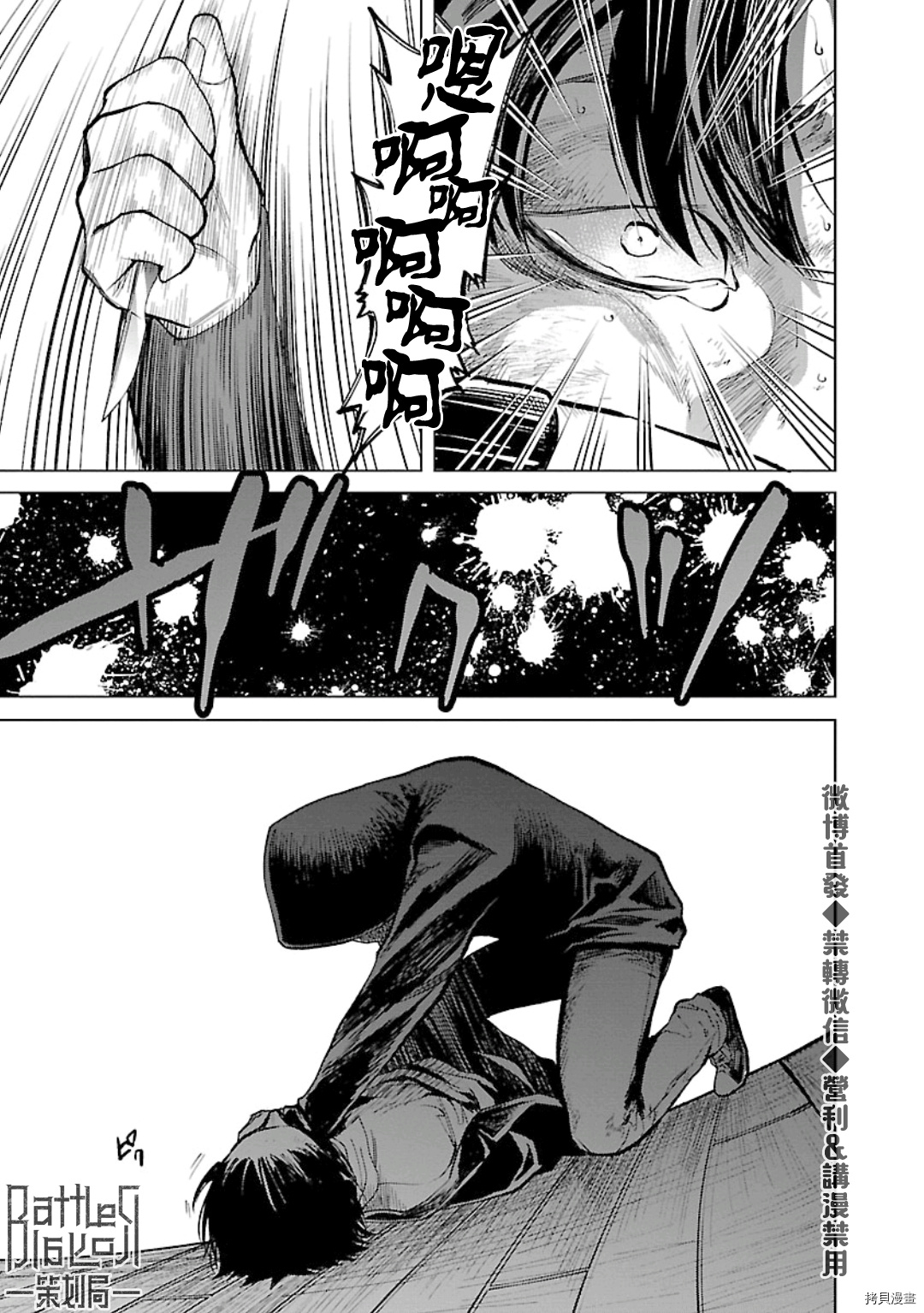 杀君所怨[拷贝漫画]韩漫全集-第20话无删减无遮挡章节图片 