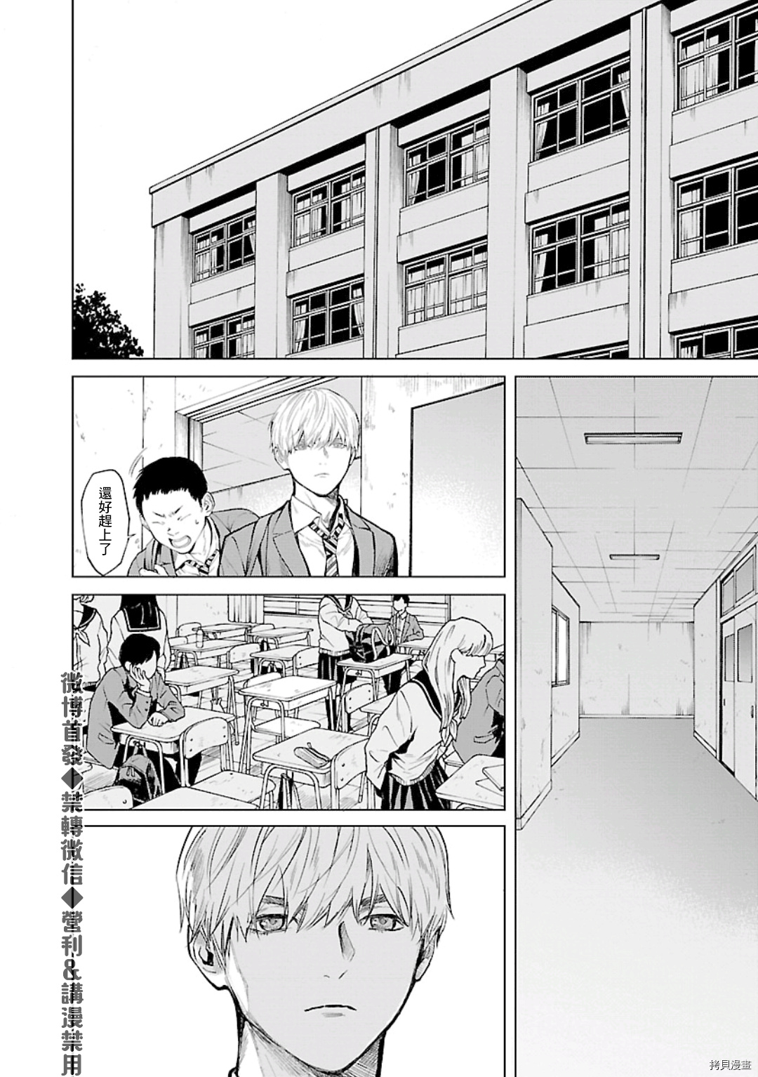 杀君所怨[拷贝漫画]韩漫全集-第20话无删减无遮挡章节图片 