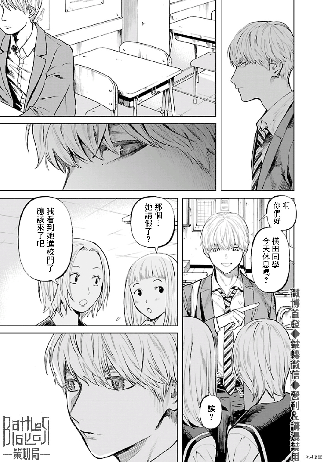 杀君所怨[拷贝漫画]韩漫全集-第20话无删减无遮挡章节图片 