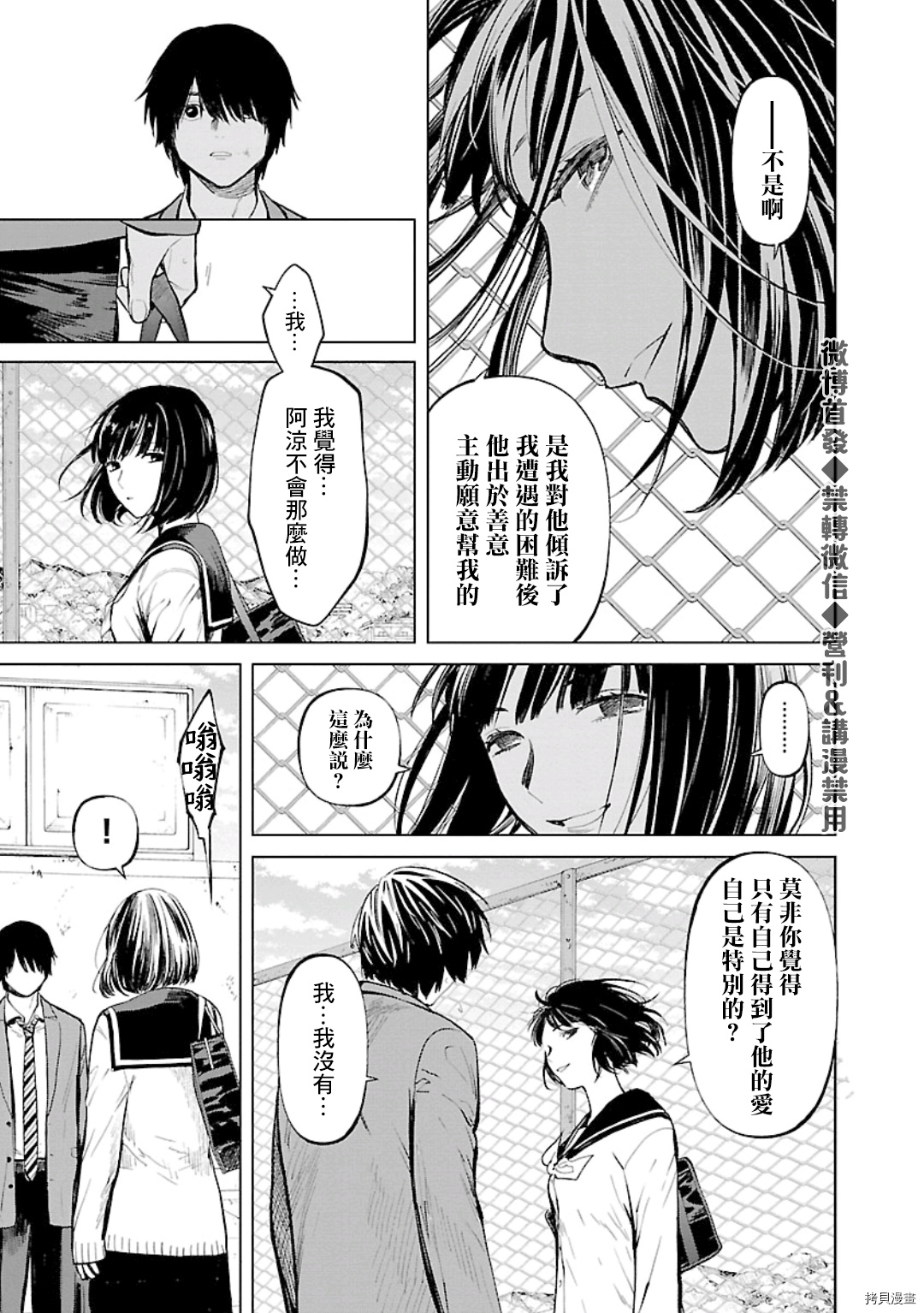 杀君所怨[拷贝漫画]韩漫全集-第20话无删减无遮挡章节图片 