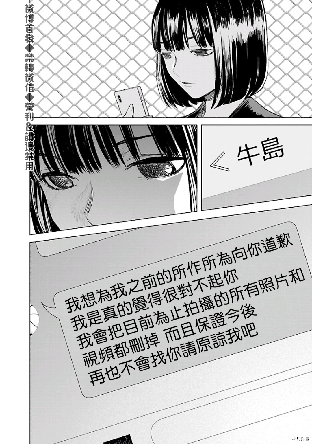 杀君所怨[拷贝漫画]韩漫全集-第20话无删减无遮挡章节图片 