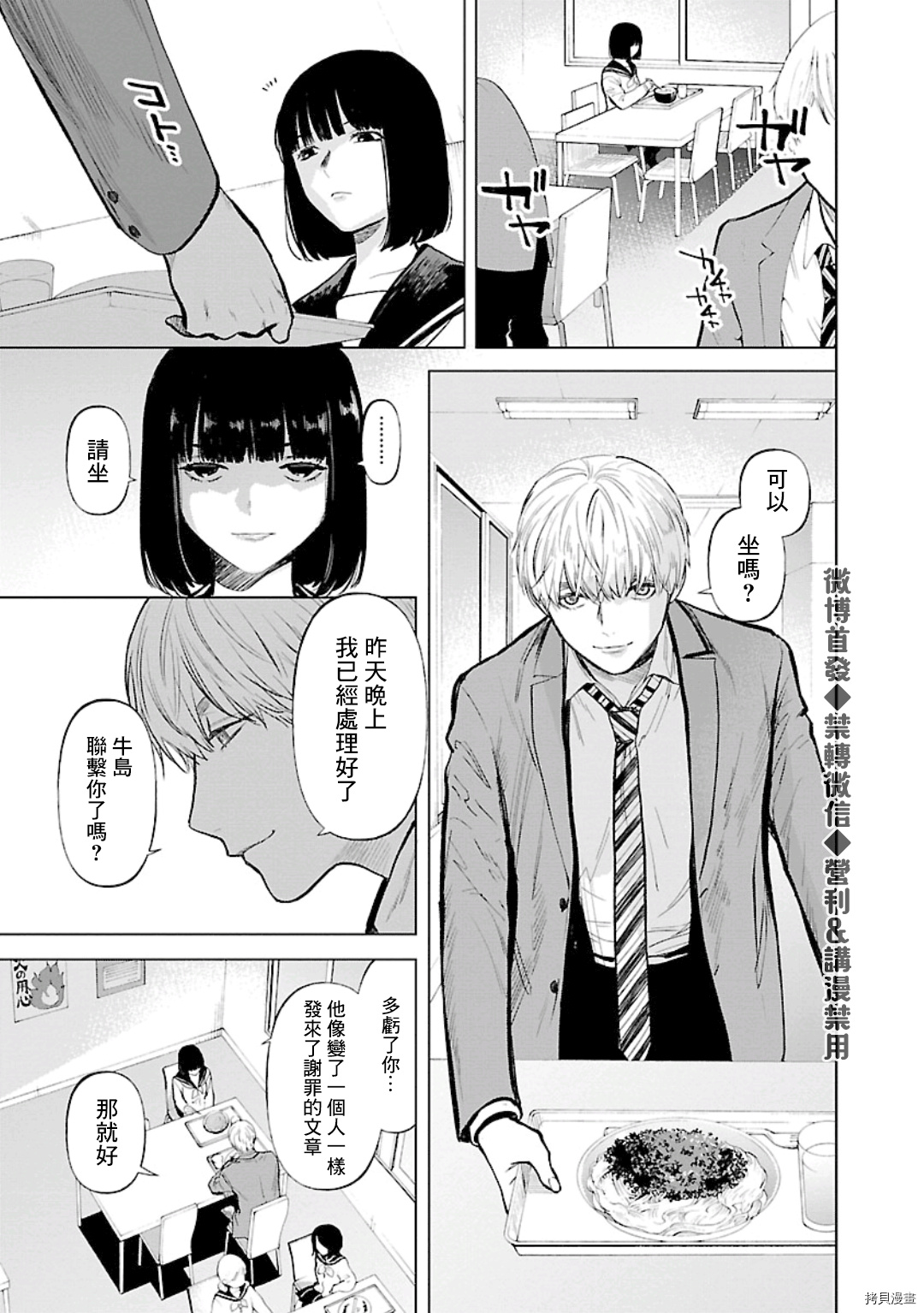 杀君所怨[拷贝漫画]韩漫全集-第20话无删减无遮挡章节图片 
