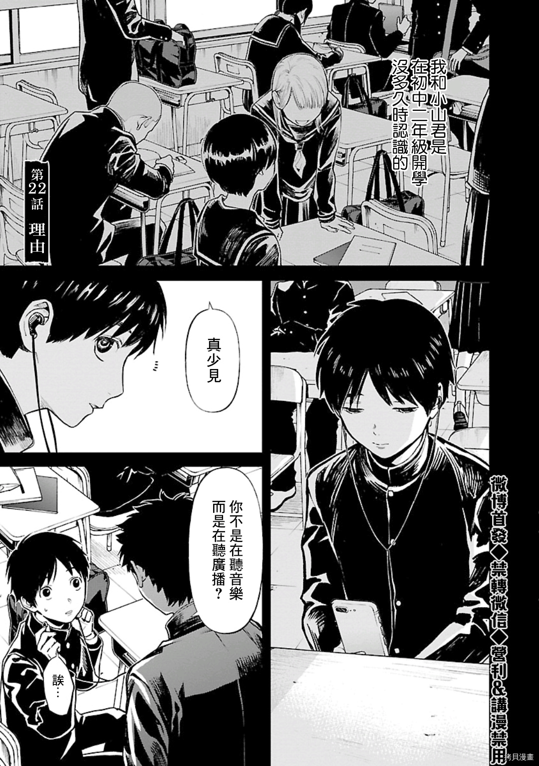 杀君所怨[拷贝漫画]韩漫全集-第22话无删减无遮挡章节图片 