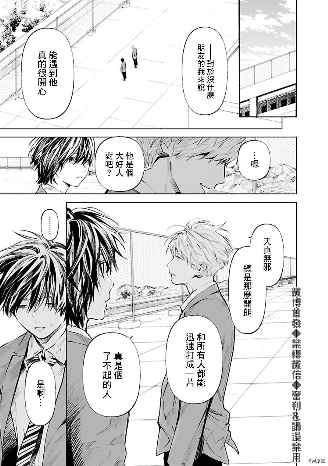 杀君所怨[拷贝漫画]韩漫全集-第22话无删减无遮挡章节图片 
