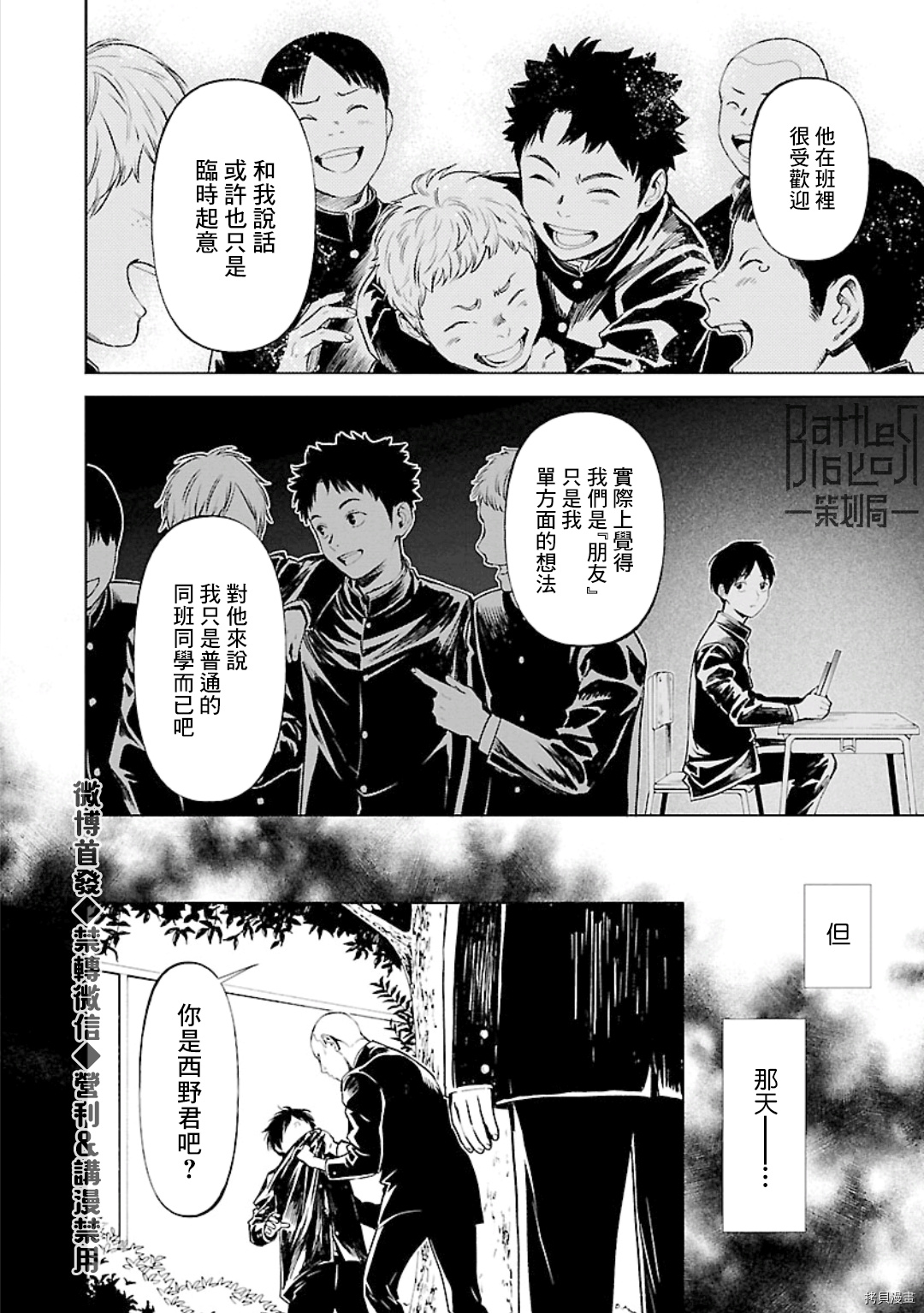 杀君所怨[拷贝漫画]韩漫全集-第22话无删减无遮挡章节图片 