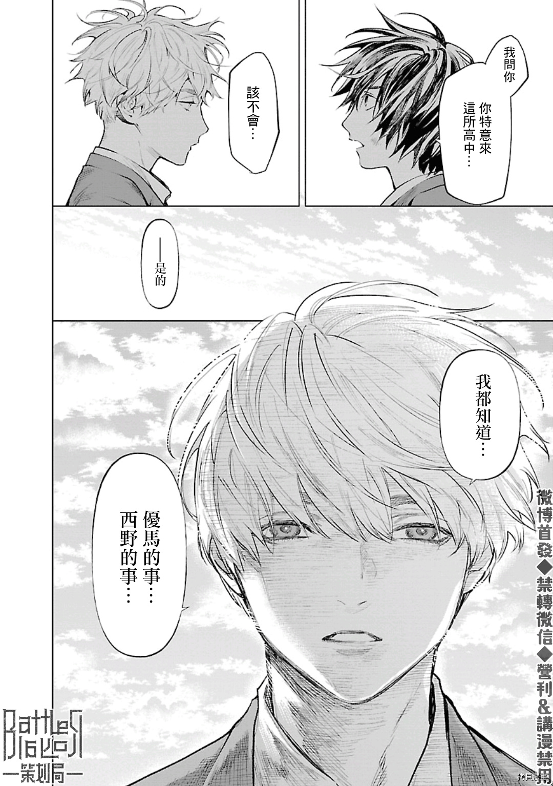 杀君所怨[拷贝漫画]韩漫全集-第22话无删减无遮挡章节图片 