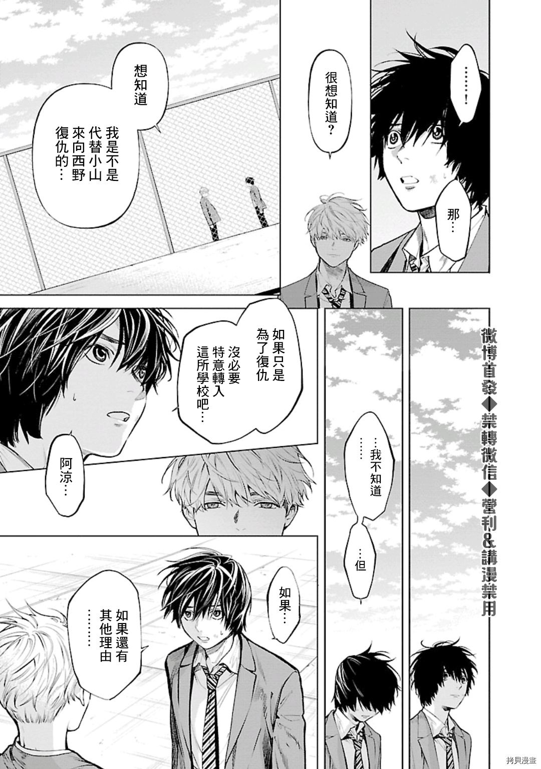 杀君所怨[拷贝漫画]韩漫全集-第22话无删减无遮挡章节图片 