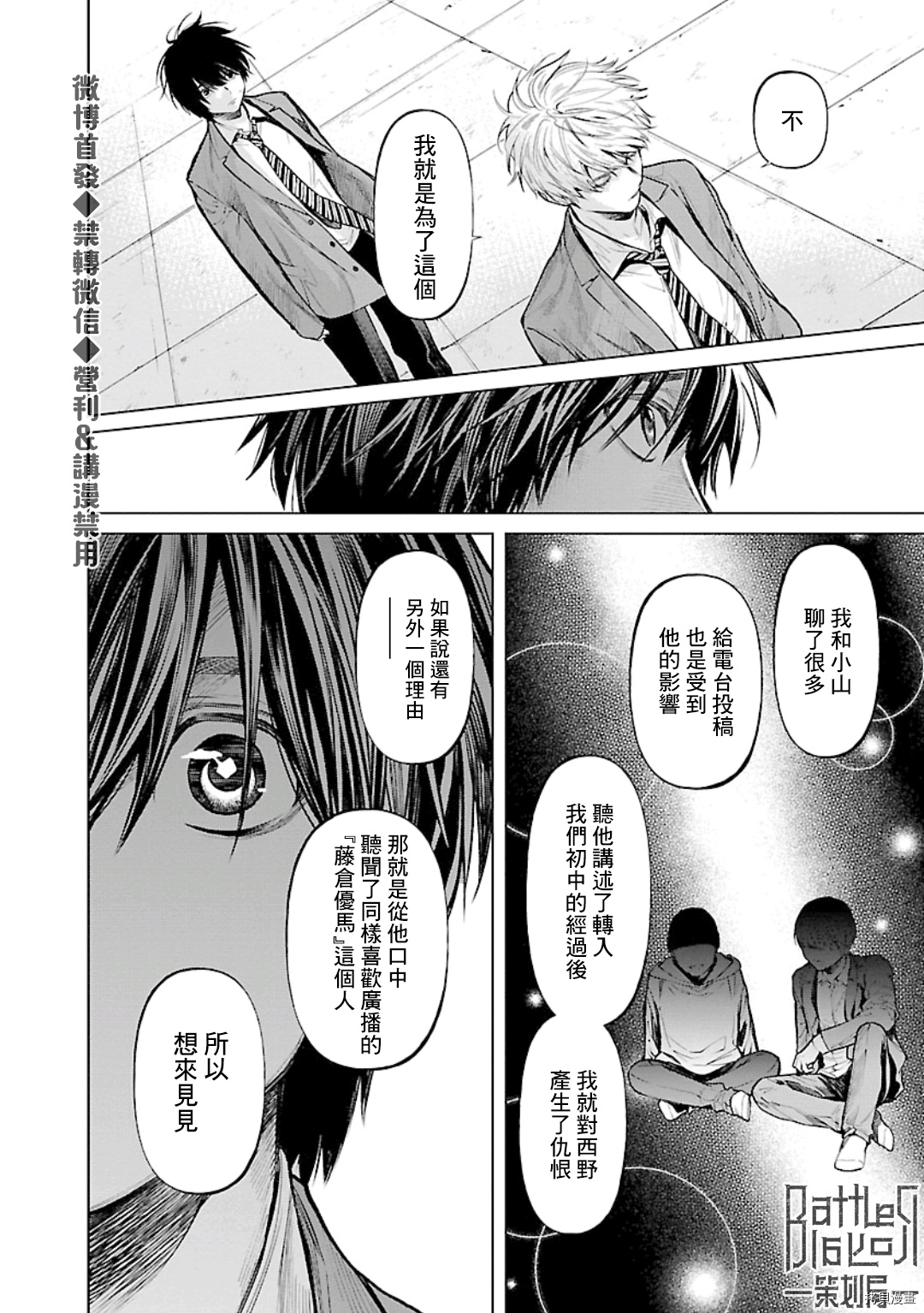 杀君所怨[拷贝漫画]韩漫全集-第22话无删减无遮挡章节图片 