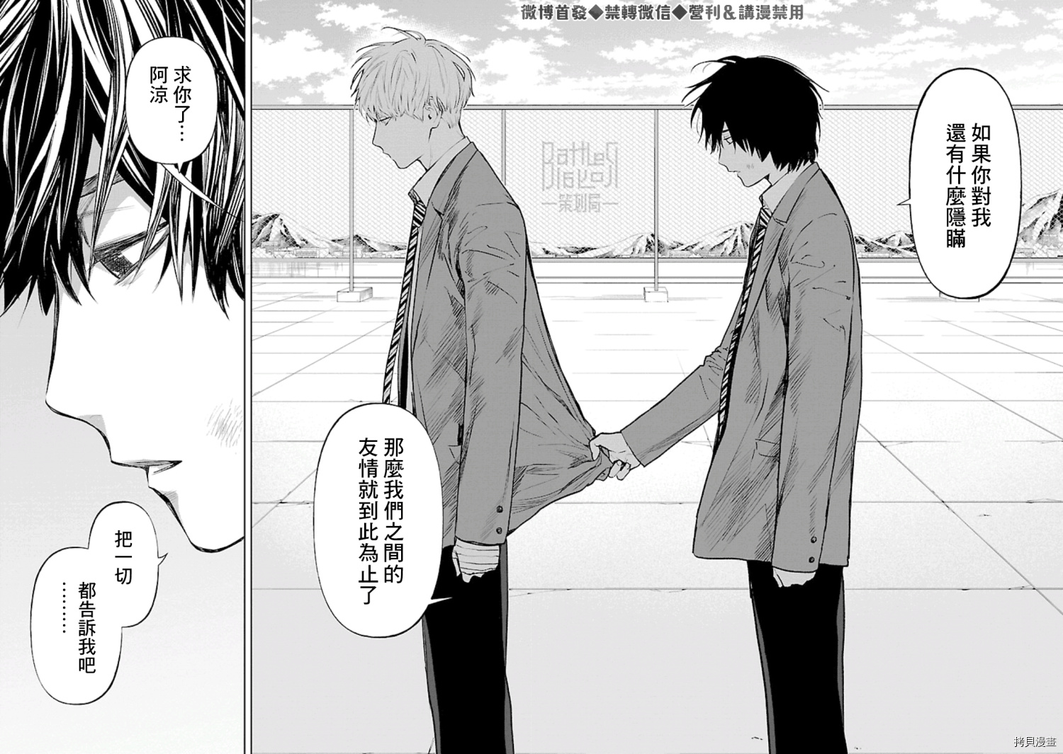 杀君所怨[拷贝漫画]韩漫全集-第22话无删减无遮挡章节图片 