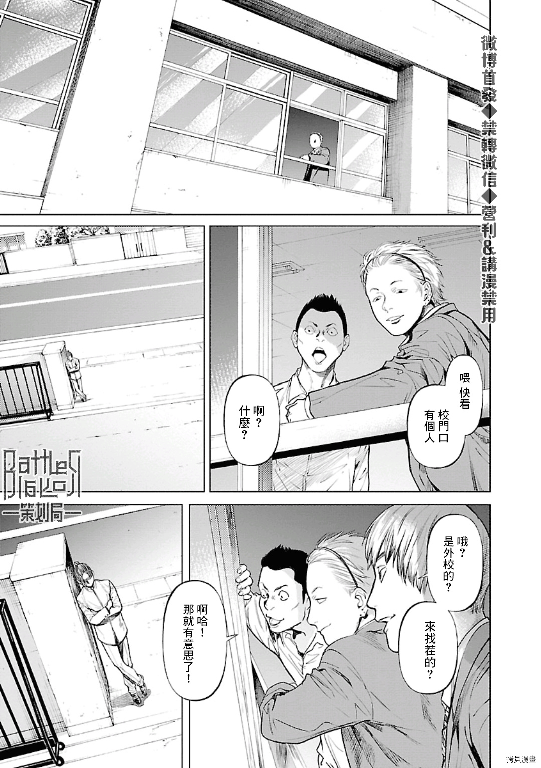 杀君所怨[拷贝漫画]韩漫全集-第22话无删减无遮挡章节图片 