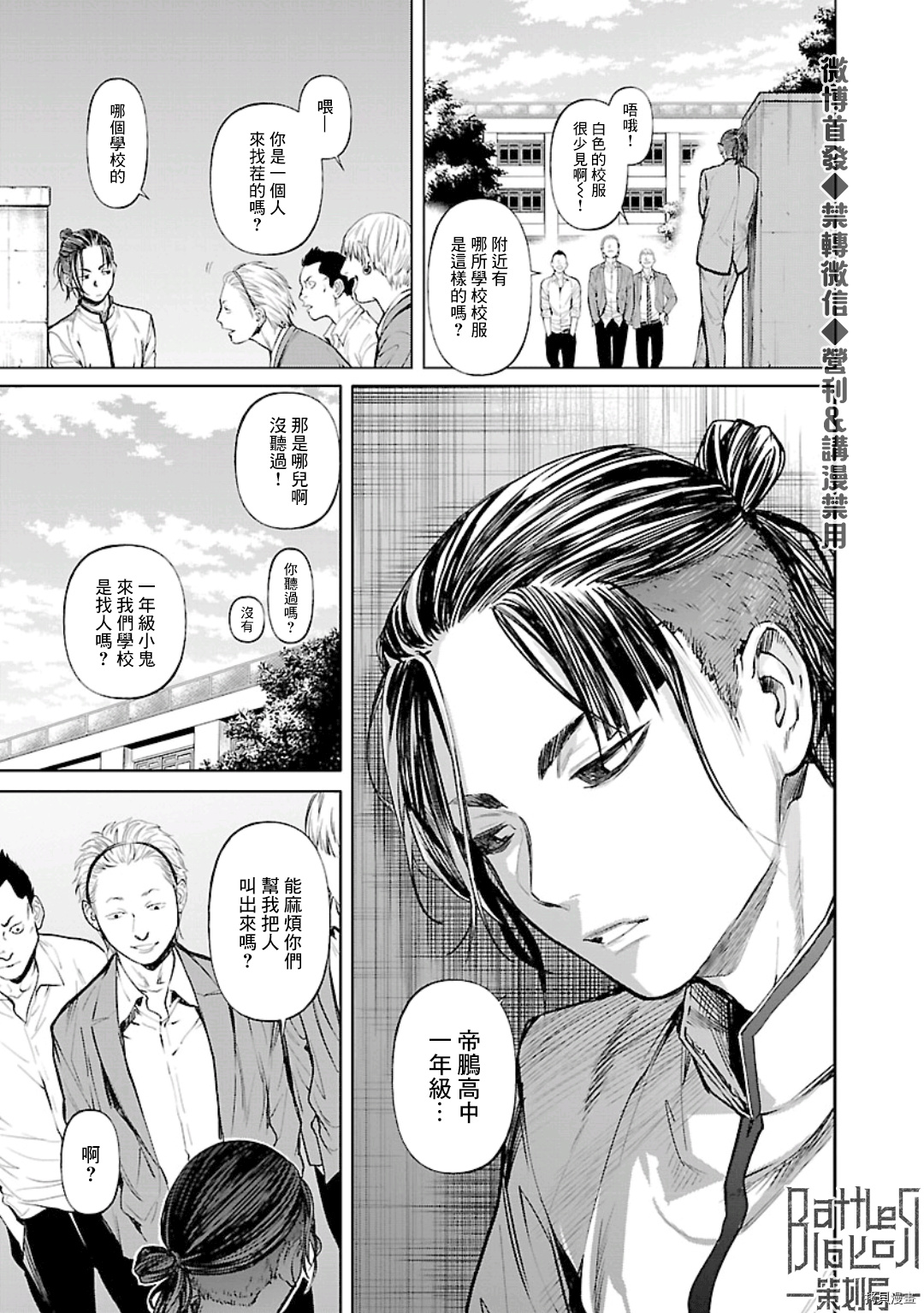 杀君所怨[拷贝漫画]韩漫全集-第22话无删减无遮挡章节图片 