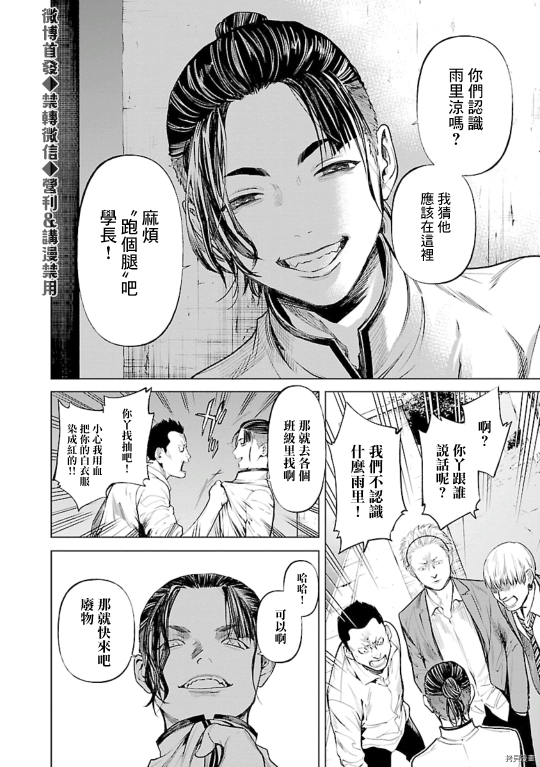 杀君所怨[拷贝漫画]韩漫全集-第22话无删减无遮挡章节图片 