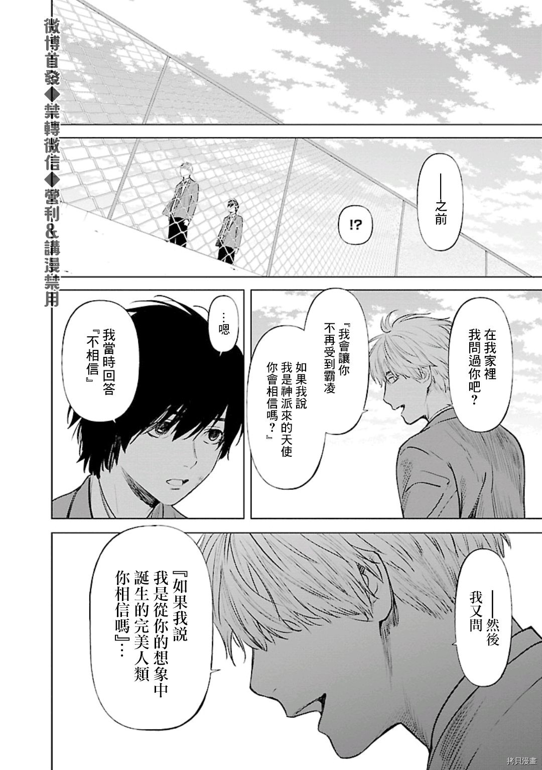 杀君所怨[拷贝漫画]韩漫全集-第22话无删减无遮挡章节图片 