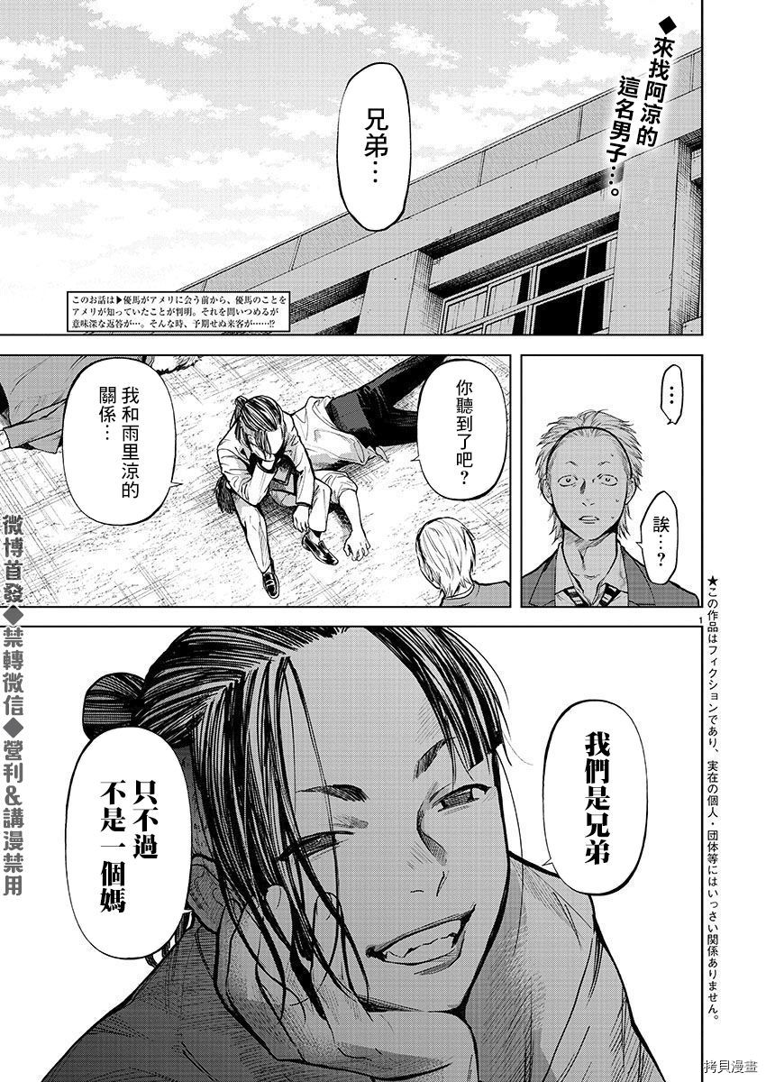杀君所怨[拷贝漫画]韩漫全集-第23话无删减无遮挡章节图片 