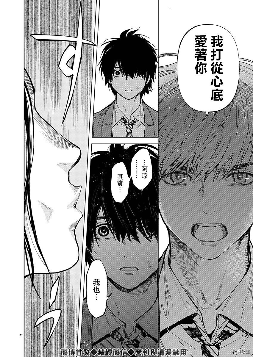 杀君所怨[拷贝漫画]韩漫全集-第23话无删减无遮挡章节图片 