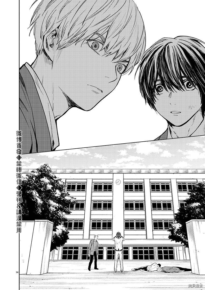杀君所怨[拷贝漫画]韩漫全集-第23话无删减无遮挡章节图片 