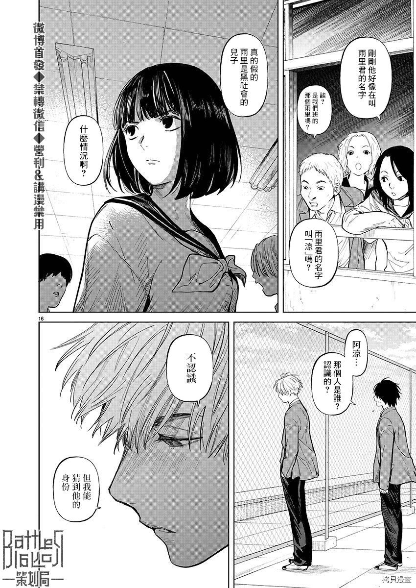 杀君所怨[拷贝漫画]韩漫全集-第23话无删减无遮挡章节图片 