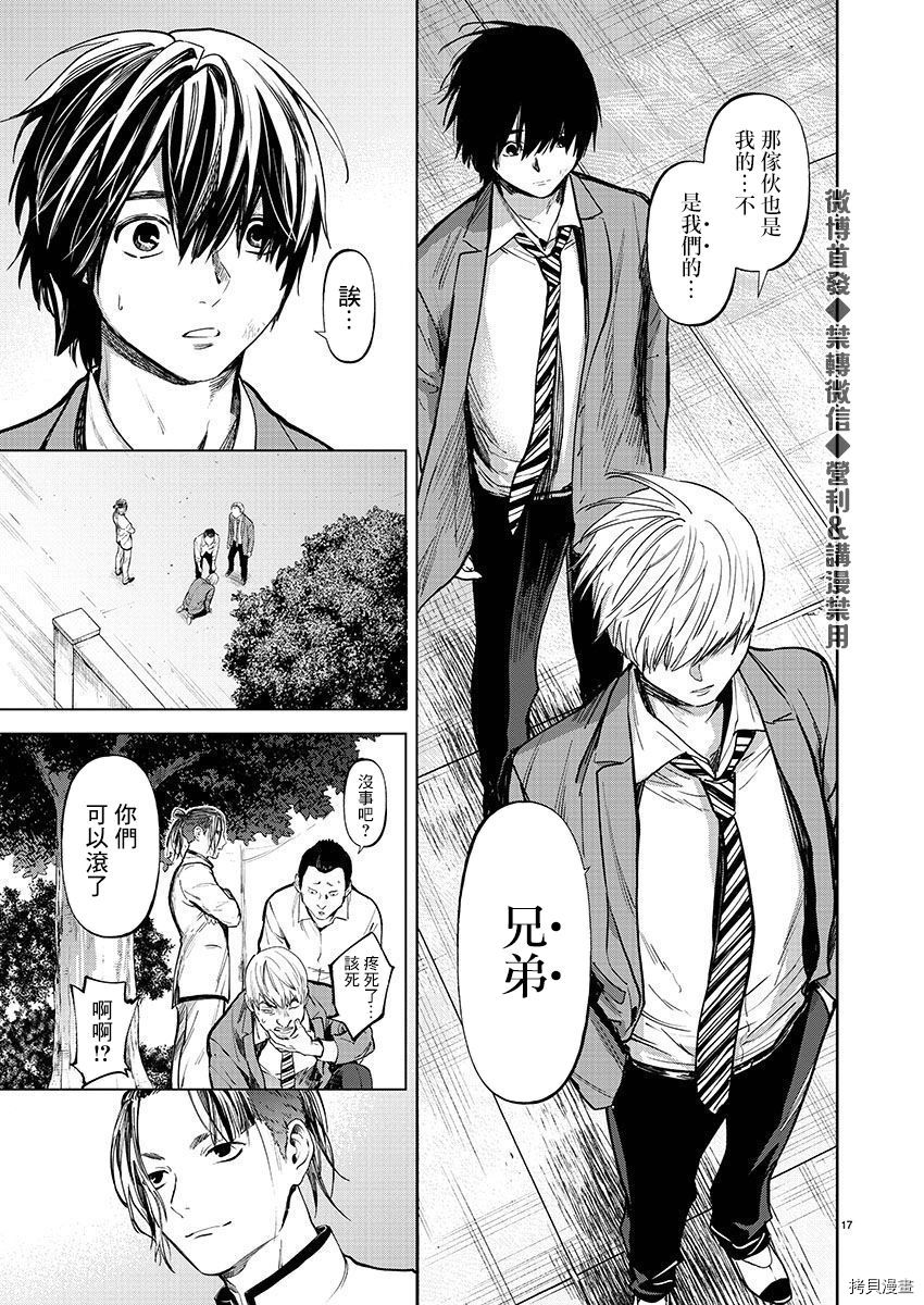杀君所怨[拷贝漫画]韩漫全集-第23话无删减无遮挡章节图片 