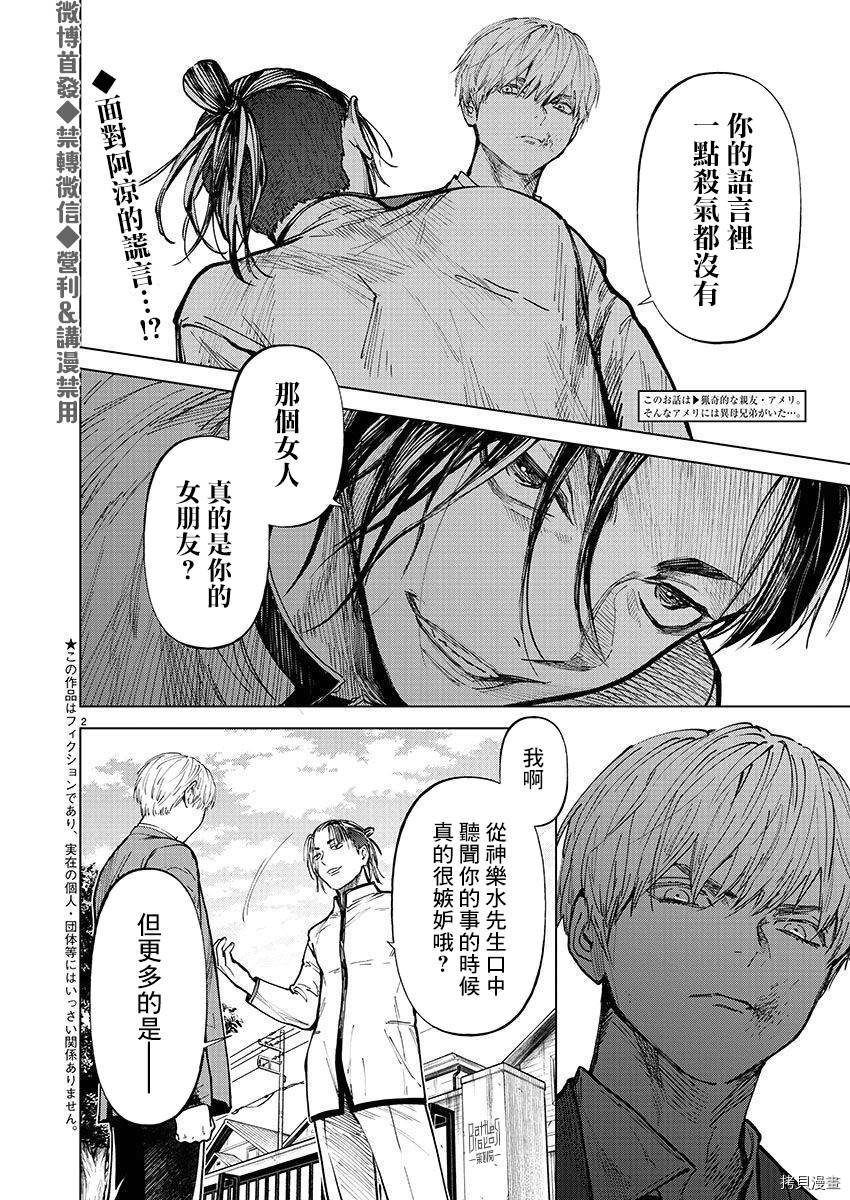 杀君所怨[拷贝漫画]韩漫全集-第24话无删减无遮挡章节图片 