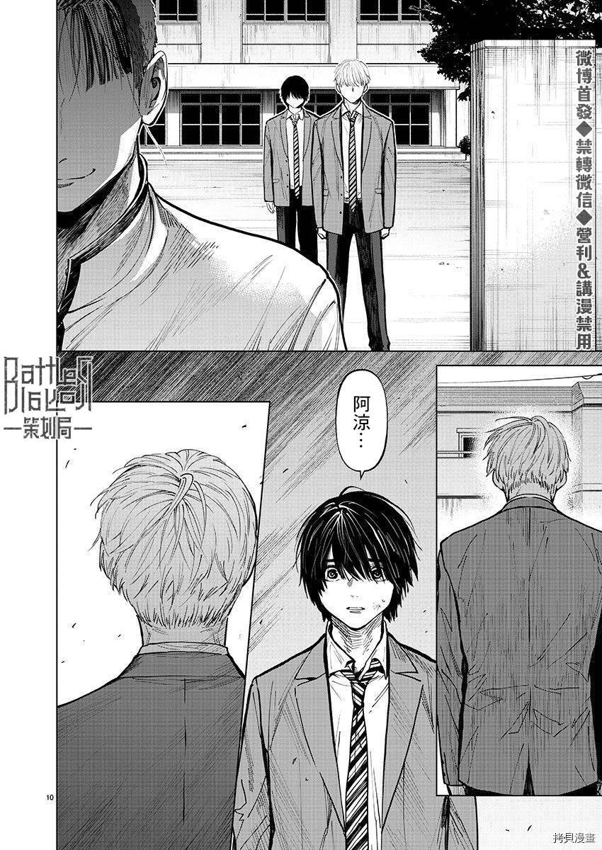 杀君所怨[拷贝漫画]韩漫全集-第24话无删减无遮挡章节图片 