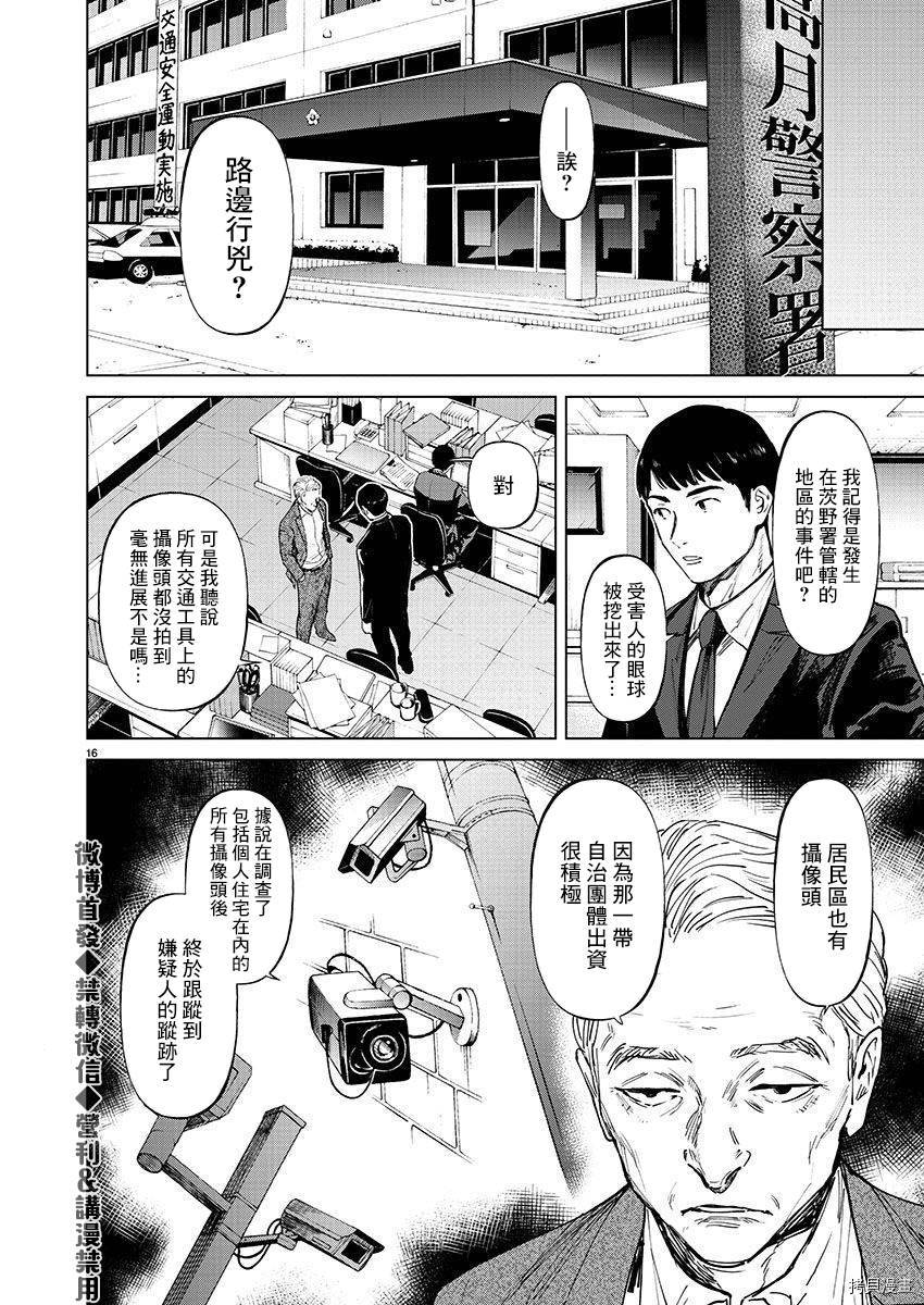 杀君所怨[拷贝漫画]韩漫全集-第24话无删减无遮挡章节图片 