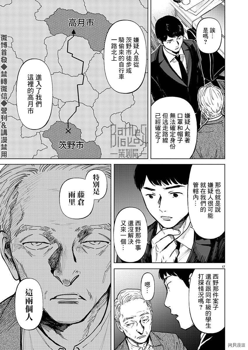 杀君所怨[拷贝漫画]韩漫全集-第24话无删减无遮挡章节图片 