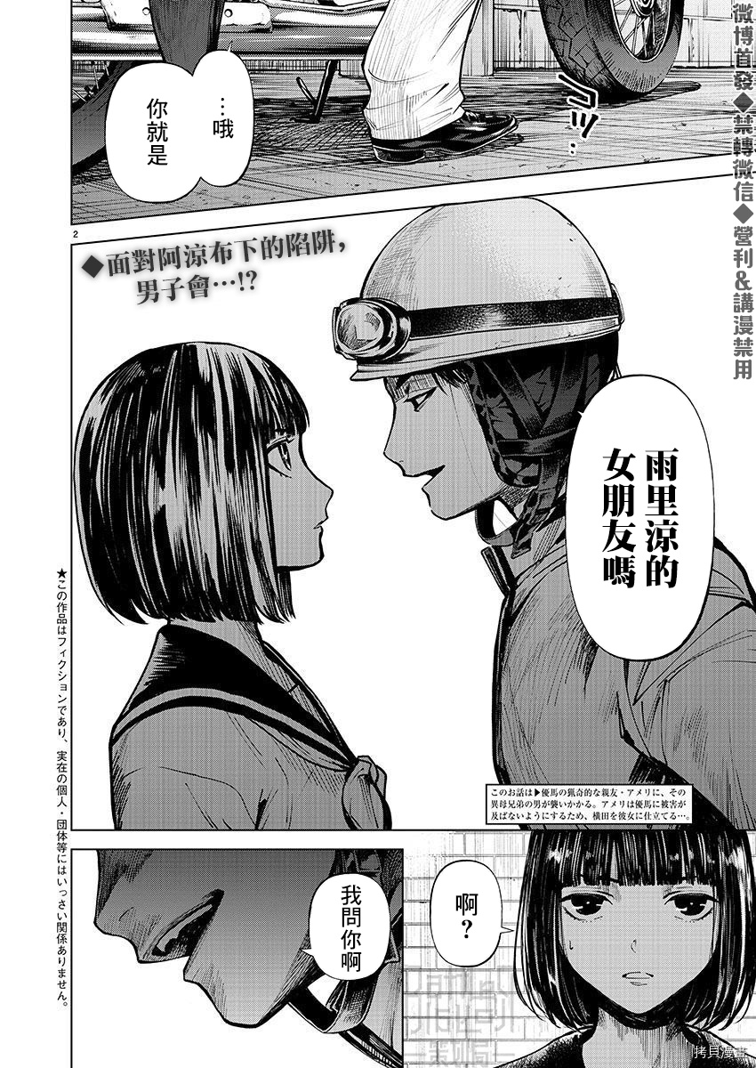 杀君所怨[拷贝漫画]韩漫全集-第25话无删减无遮挡章节图片 