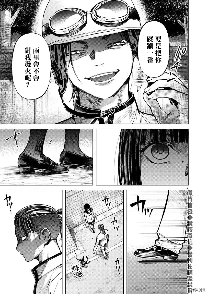 杀君所怨[拷贝漫画]韩漫全集-第25话无删减无遮挡章节图片 