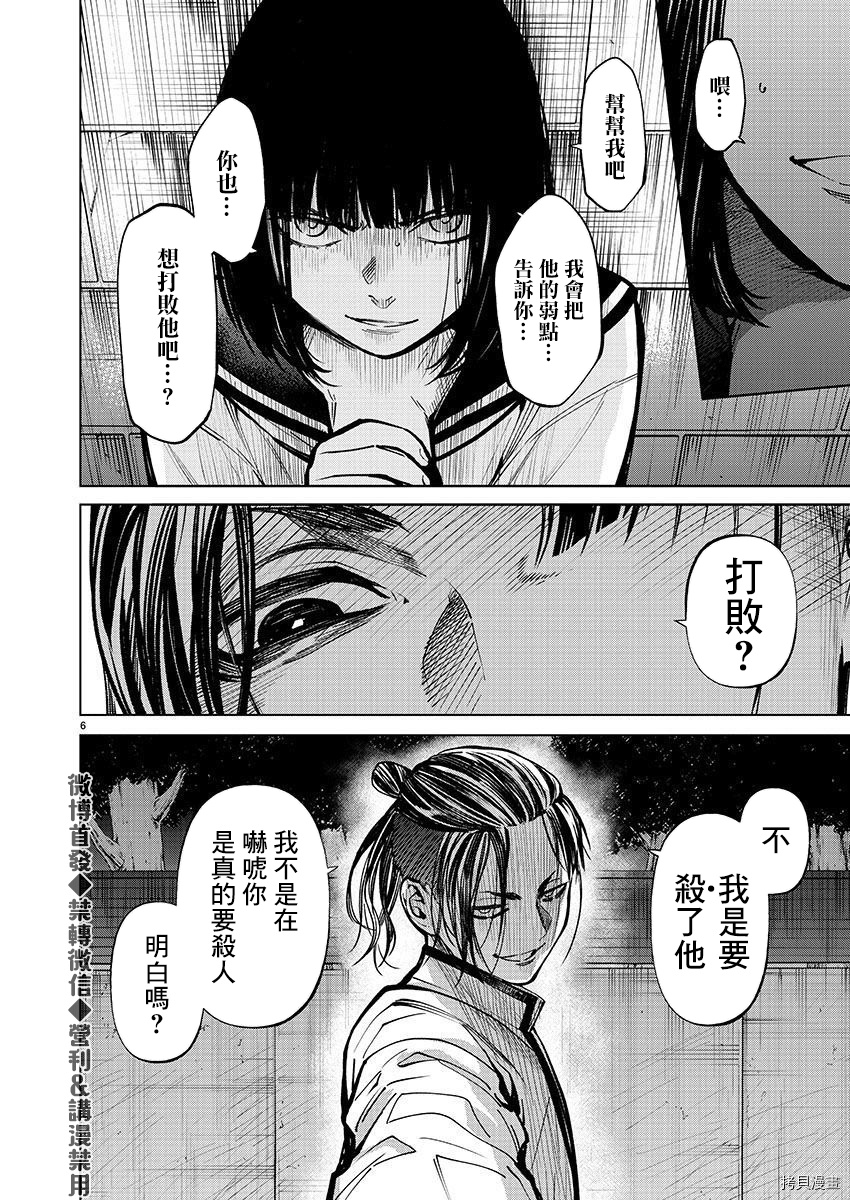 杀君所怨[拷贝漫画]韩漫全集-第25话无删减无遮挡章节图片 