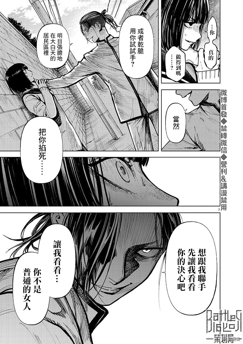 杀君所怨[拷贝漫画]韩漫全集-第25话无删减无遮挡章节图片 